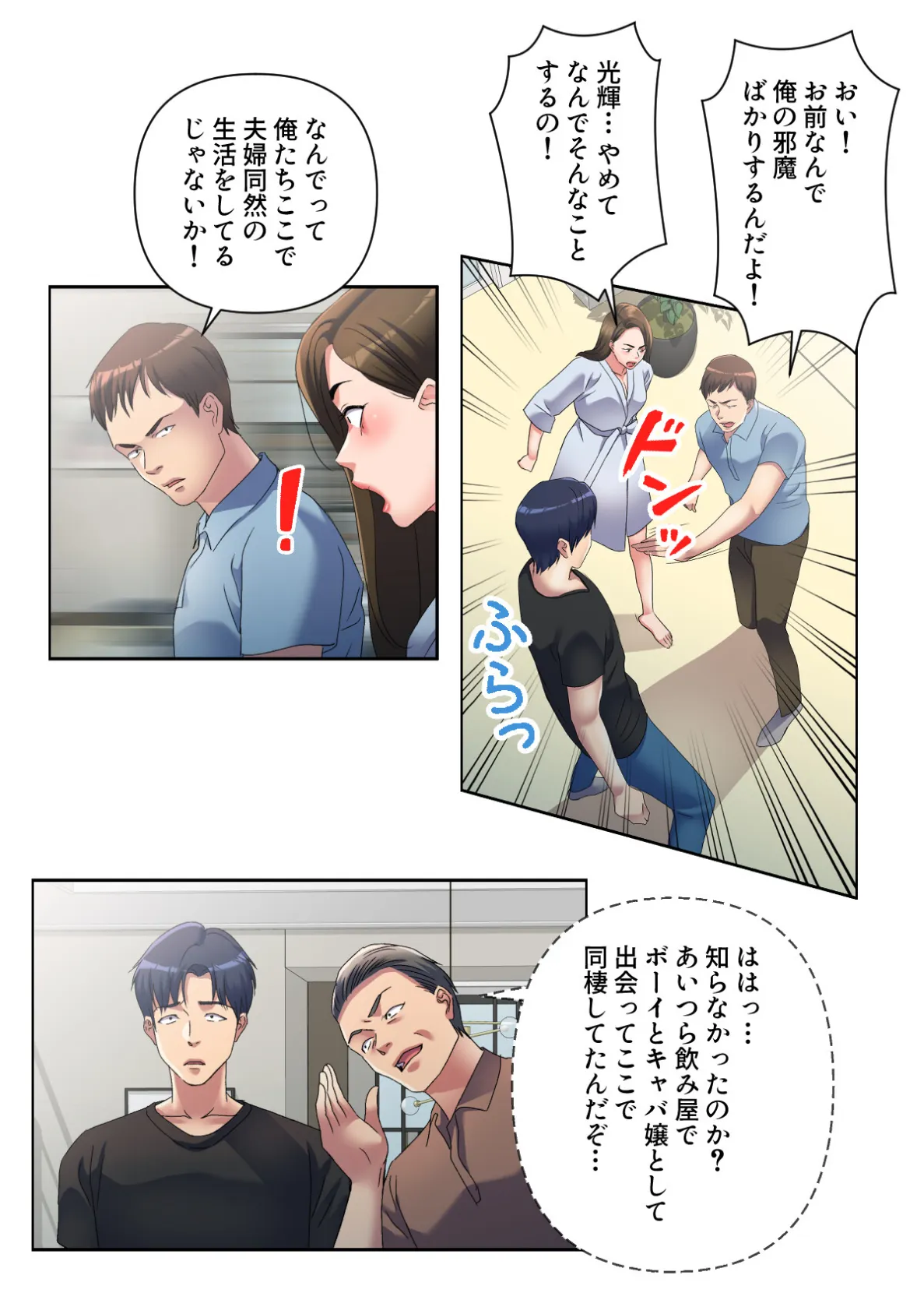 美人姉妹のスイーツキッチンカー【特別修正版】（21） 3ページ