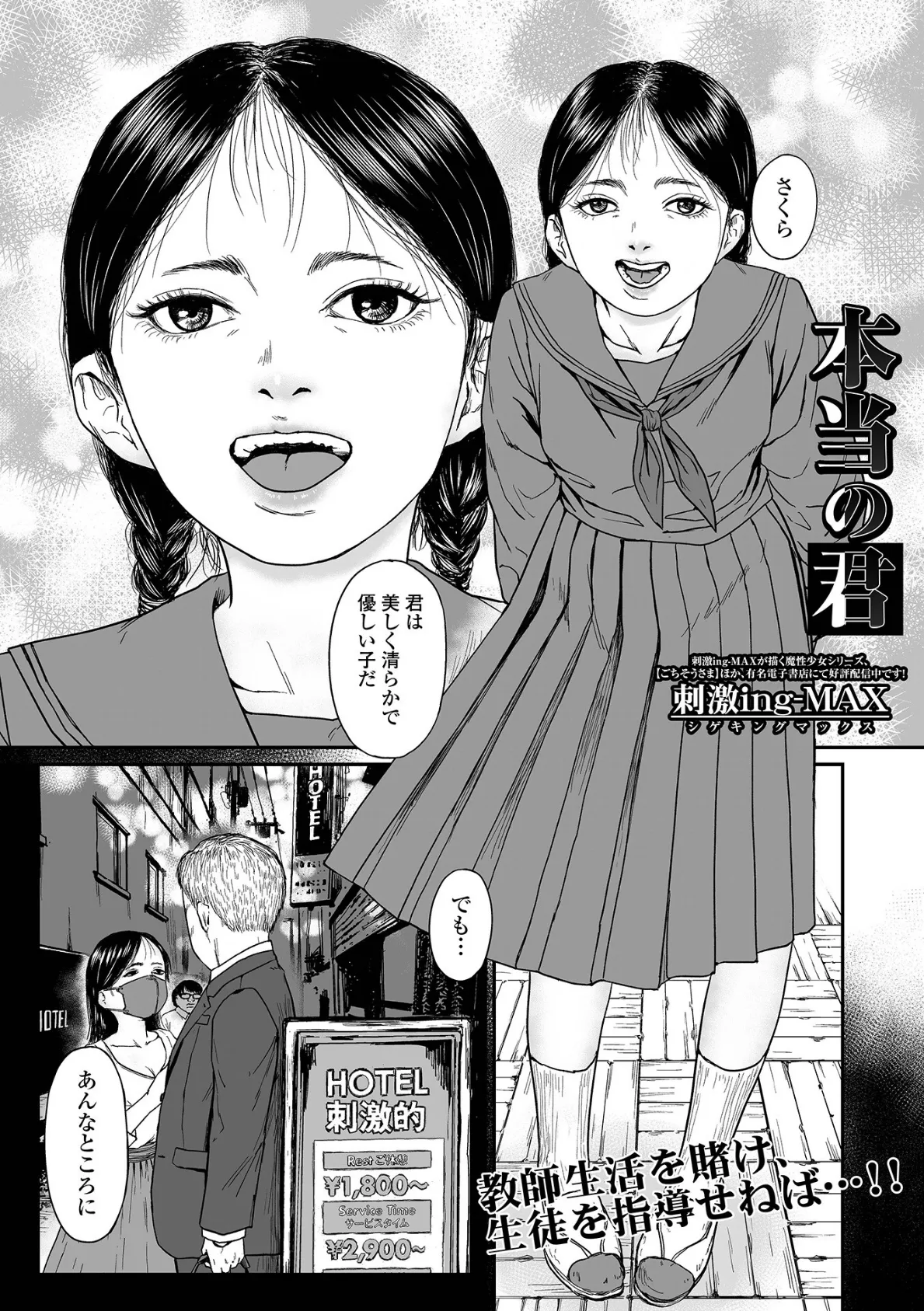 コミック刺激的SQUIRT！！ Vol.64 7ページ