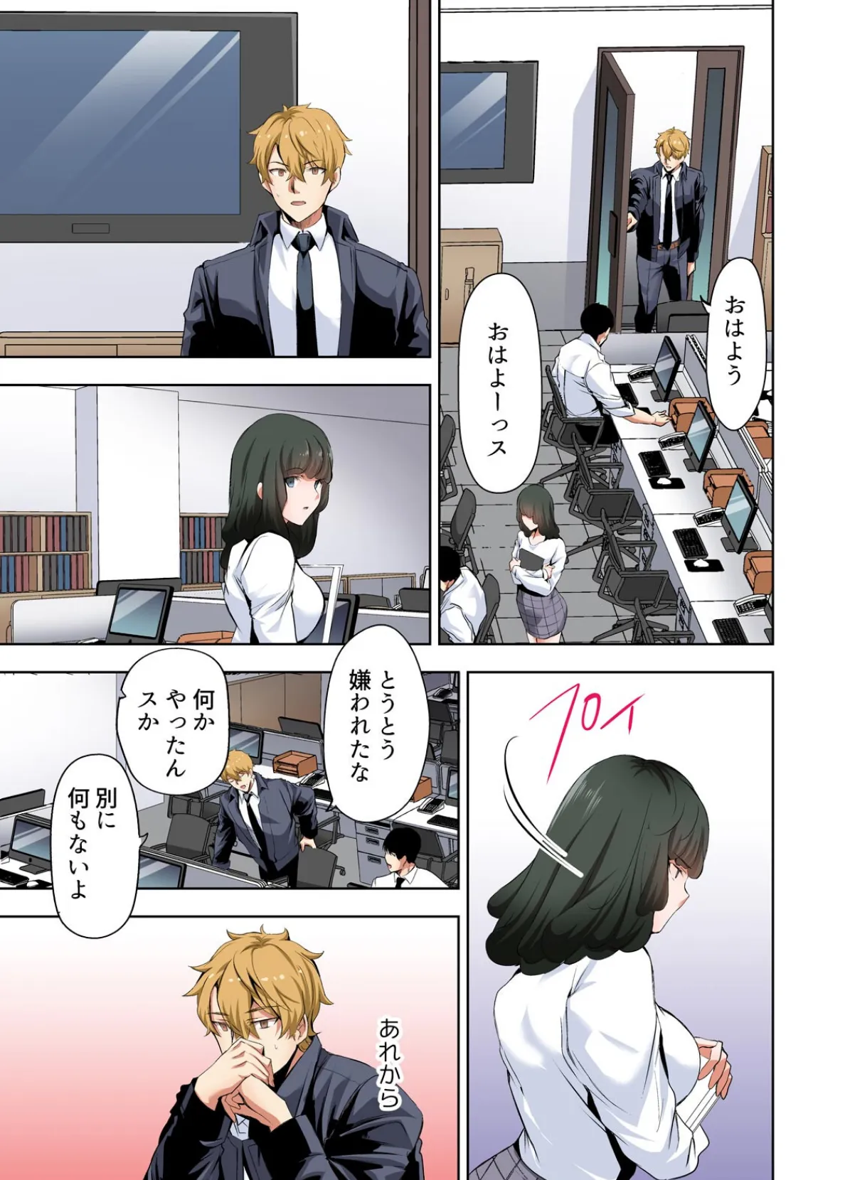 俺たちもヤッちゃう?〜張り込み中、不倫SEXの音が響く車内で…【フルカラー】(2) 3ページ