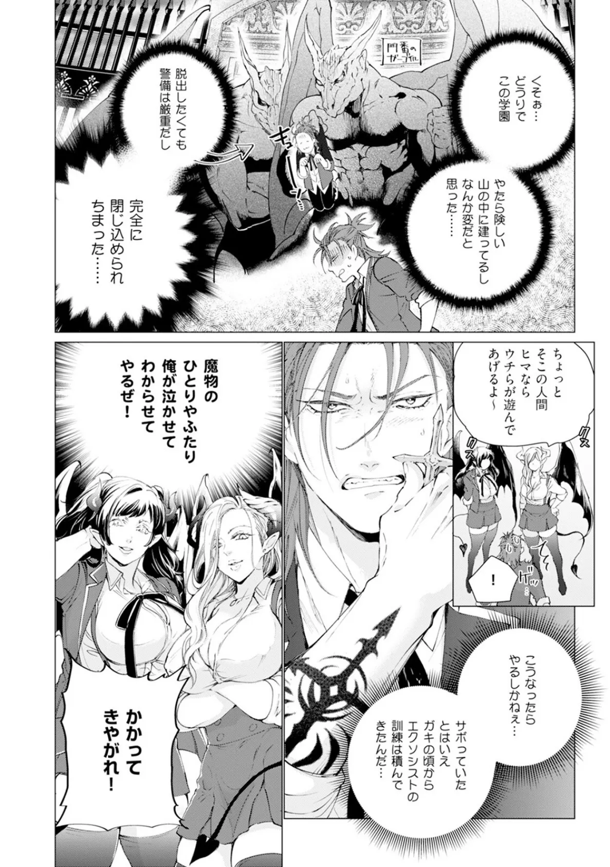 セイントヒップピーチ【コミックス版】（1）《R18版》 14ページ