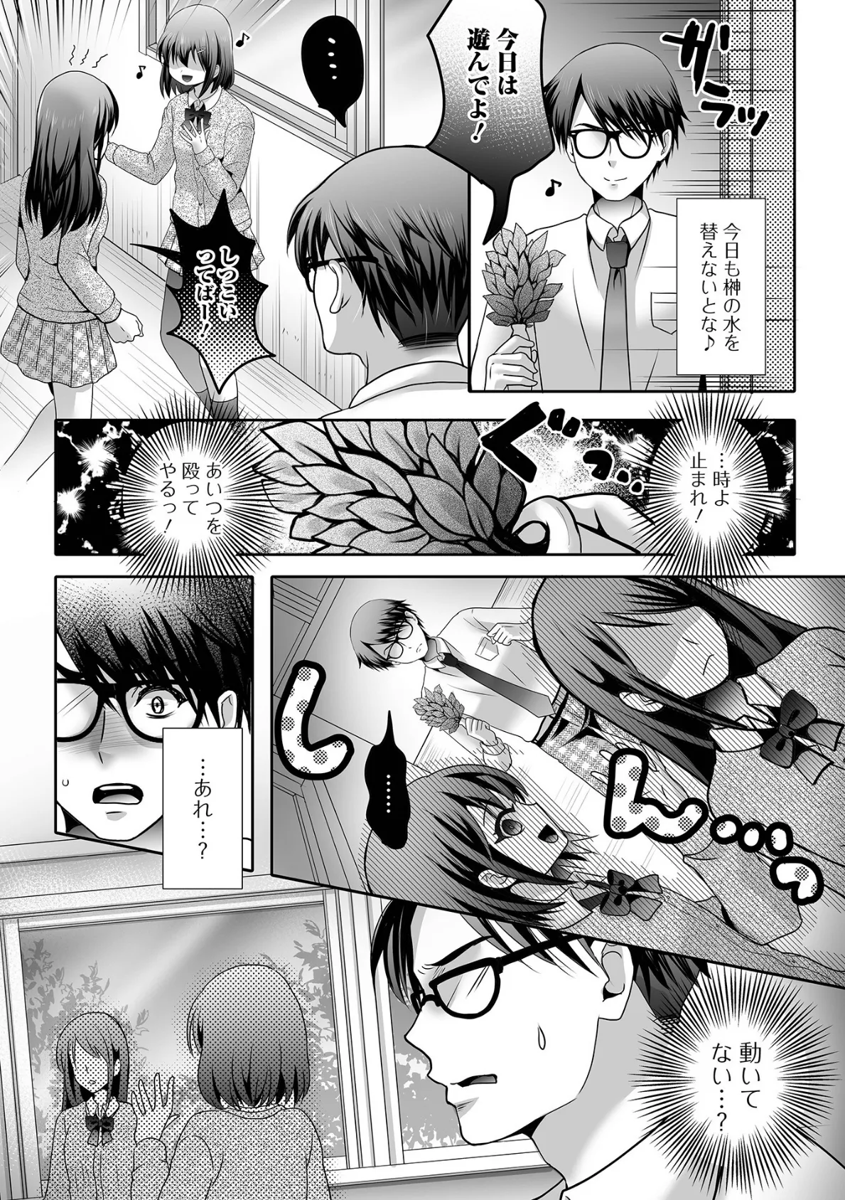 これが私の仕事です 4ページ