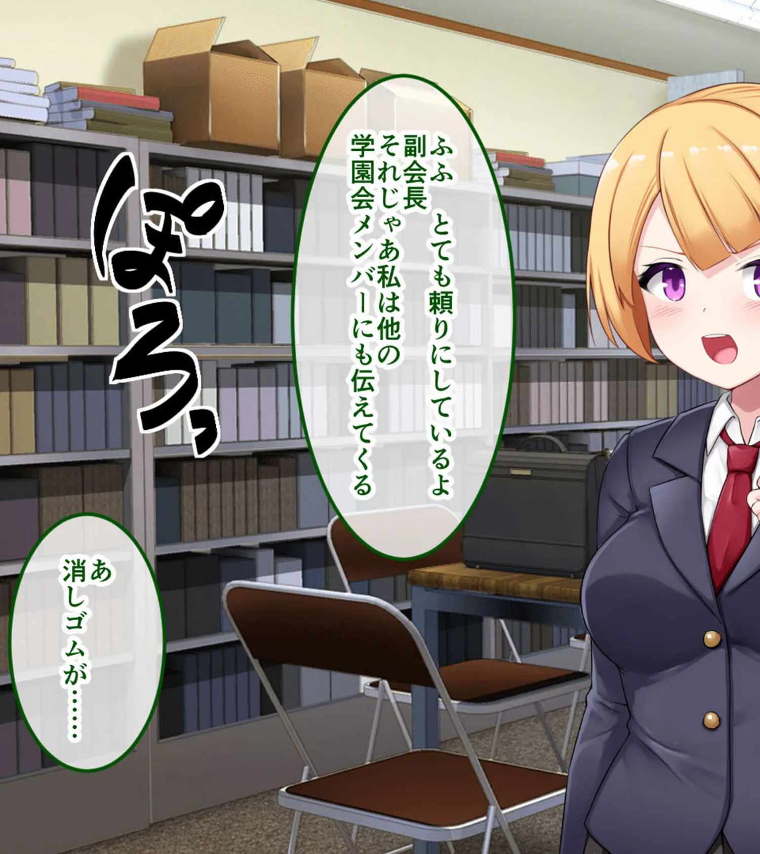 侵蝕のヒプノシス CGノベル版 モザイク版 総集編 〜人格支配アプリに操られ脳トロえっちに堕ちた私〜 7ページ