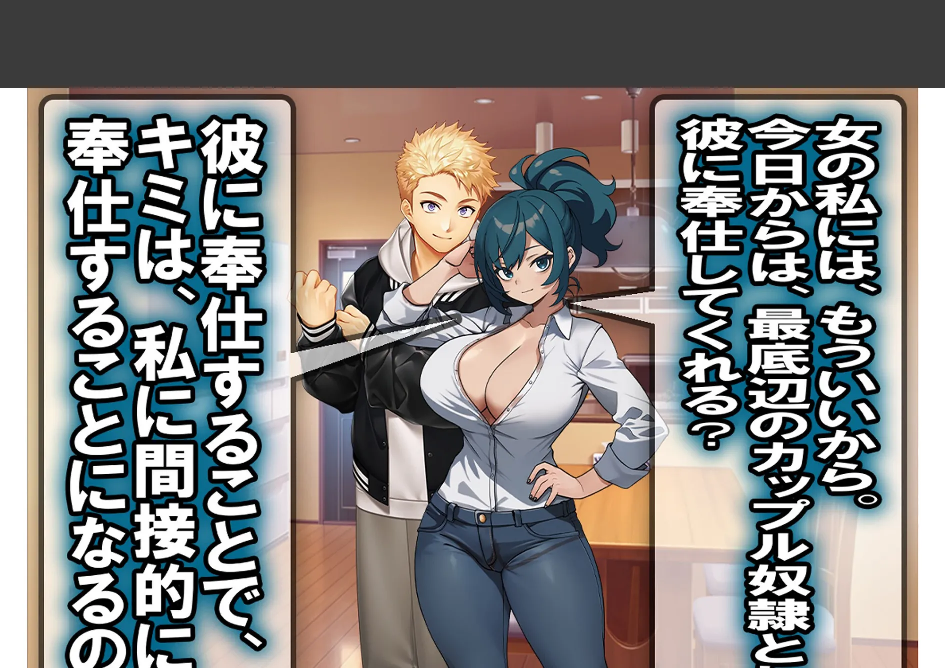 僕の方が先に好きだったのに彼女が他のマゾを夫に選んだので、最下層奴○に堕ちちゃった。 4ページ