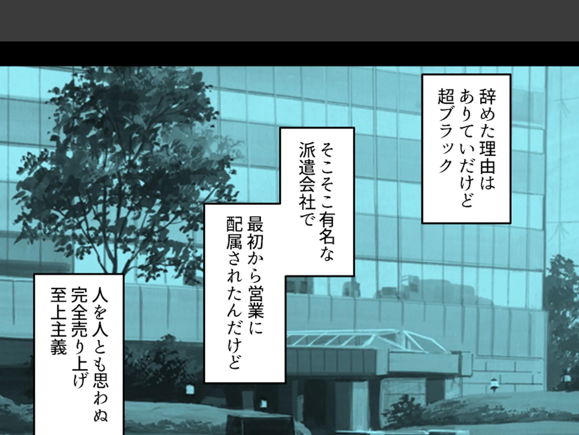 引きこもり不潔女の大変身！ 〜まさかのギャル化巨乳化でチームのために性奉仕〜 第1巻 6ページ