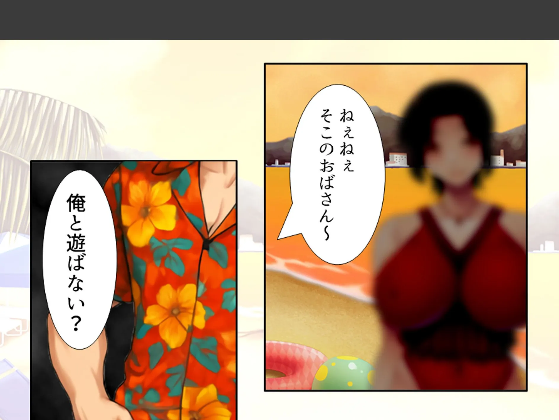ビーチdeナンパ 〜未亡人のセカンドバージンいただきます〜 （単話） 最終話 8ページ