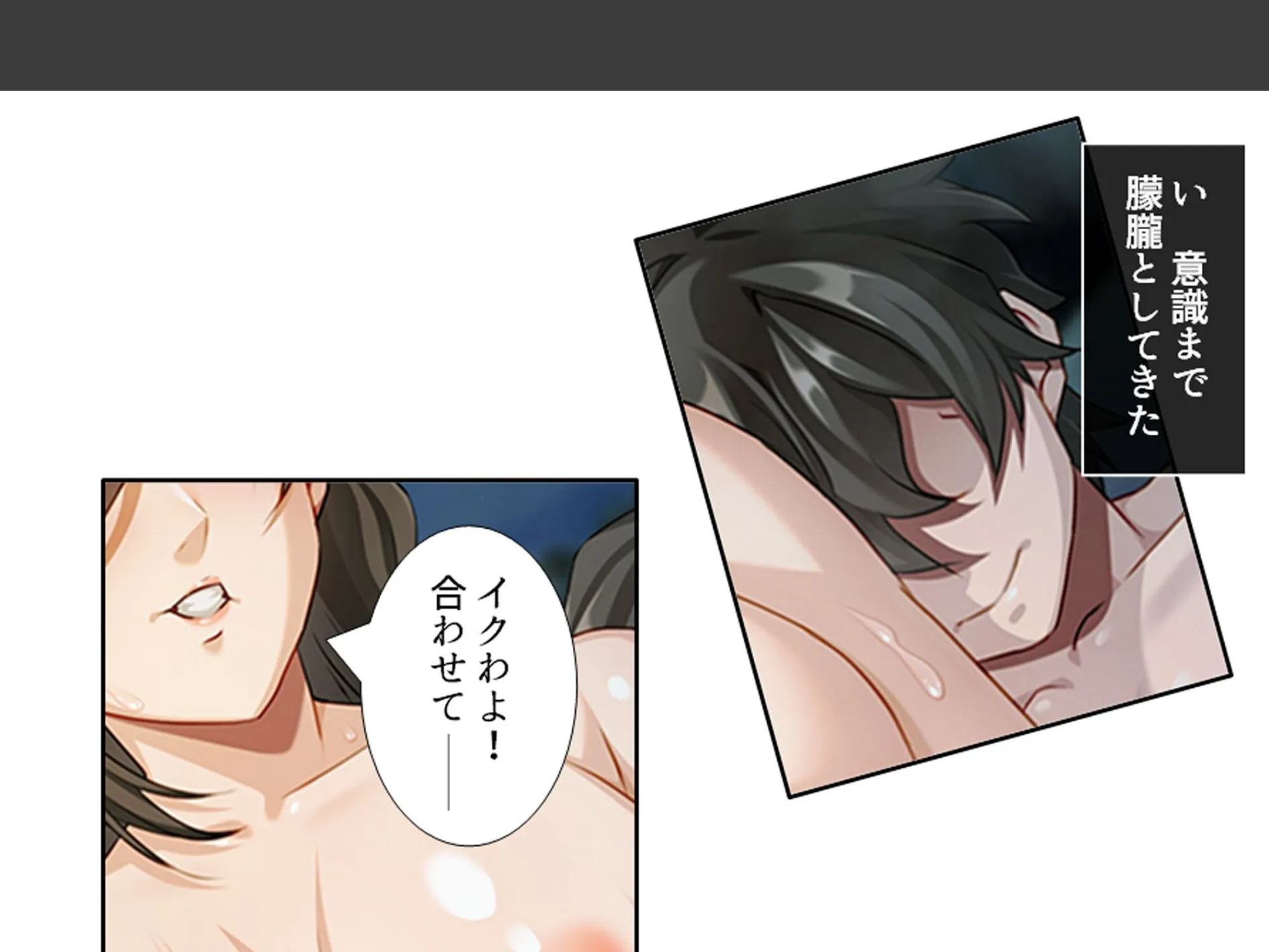 三つ巴の禁断恋愛 〜僕の初エッチは彼女のママだった！〜 （単話） 最終話 5ページ