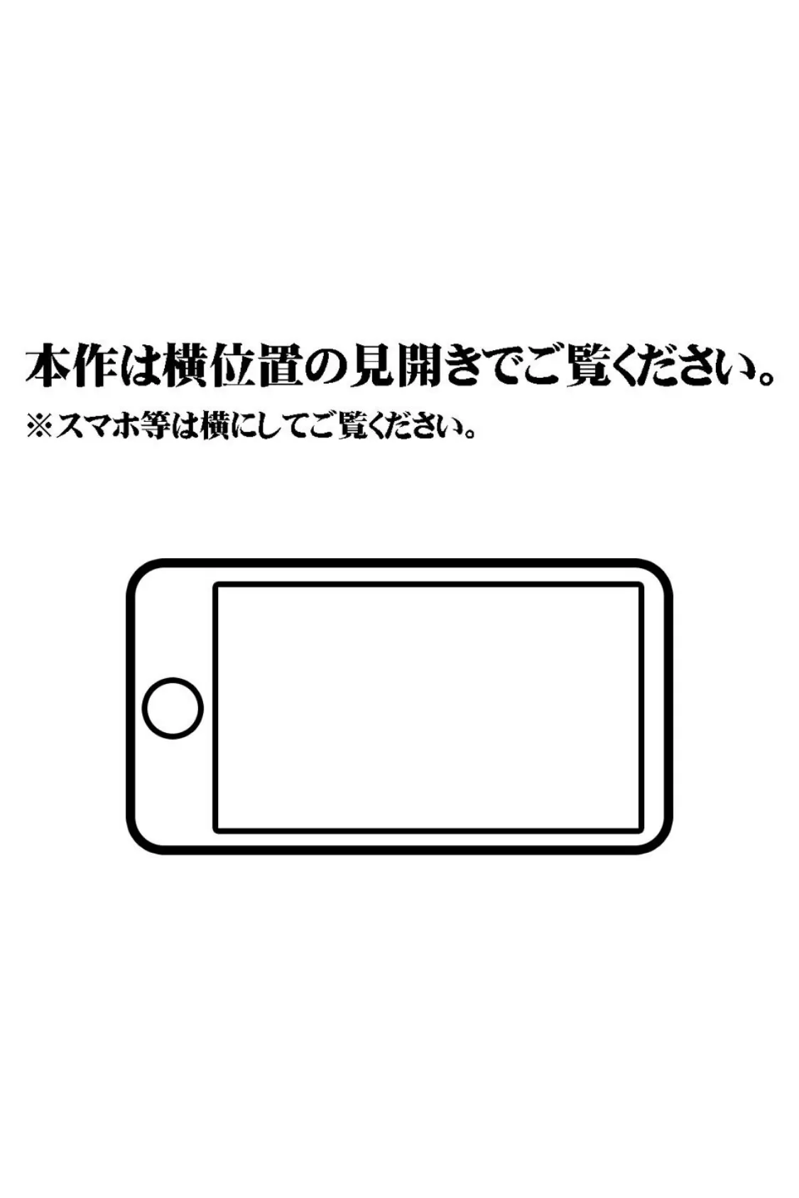 【18禁CG集版】バレー部エースの秘密〜淫乱巨乳JKはコーチとご褒美エッチがしたい〜 2ページ