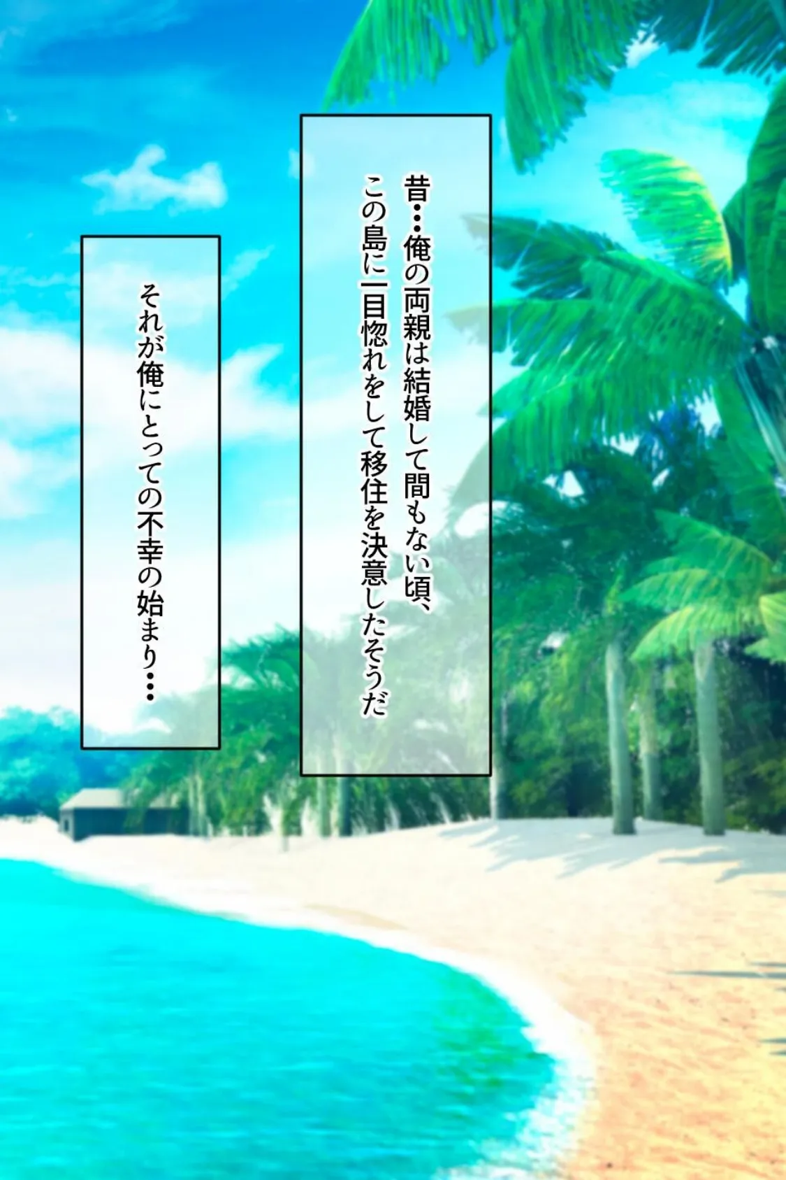 【18禁CG集版】南の島にいた調子乗りギャル人妻を日本に帰れなくなるほどイカせて寝取った話 8ページ