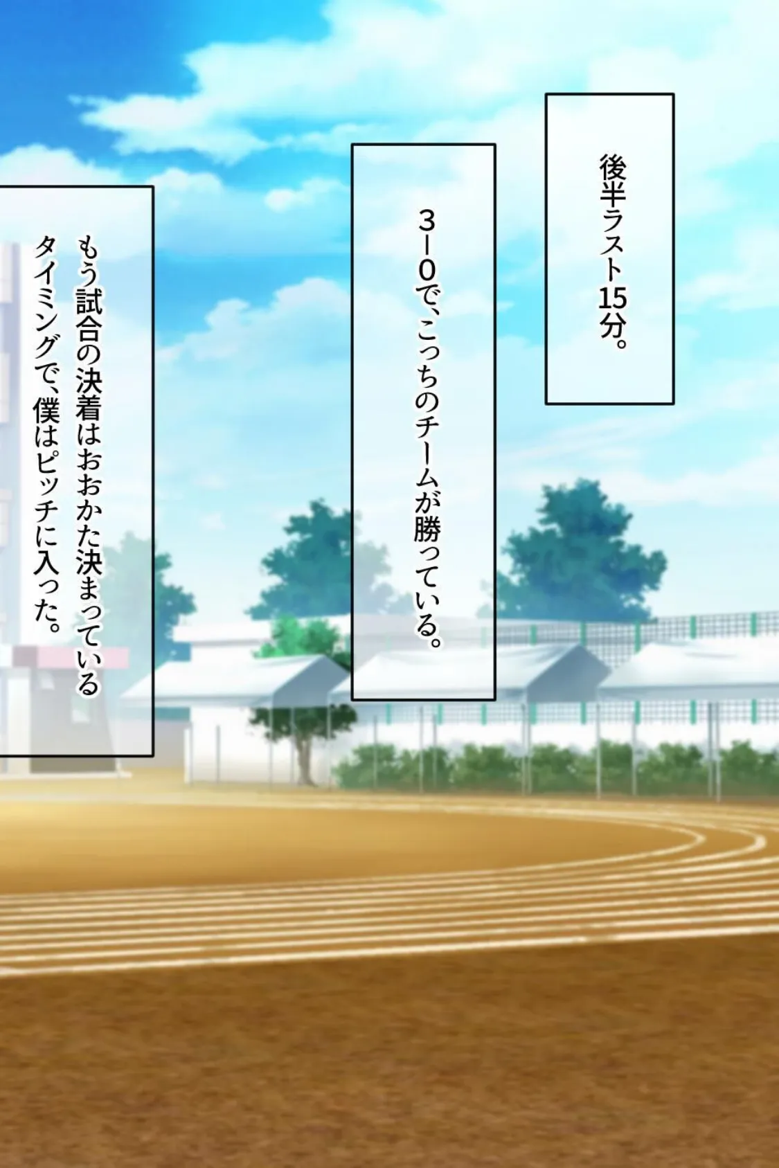 【18禁CG集版】金髪巨乳JDとハメまくりサークルライフ!万年補欠でダメ先輩な僕とのいちゃラブ貪りSEX 6ページ