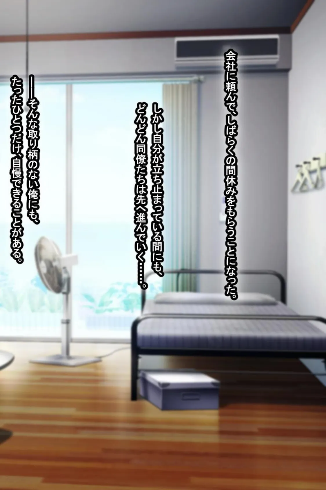 【18禁CG集版】海辺のシェアハウス〜巨乳美女達とえろえろセ●クス三昧 10ページ