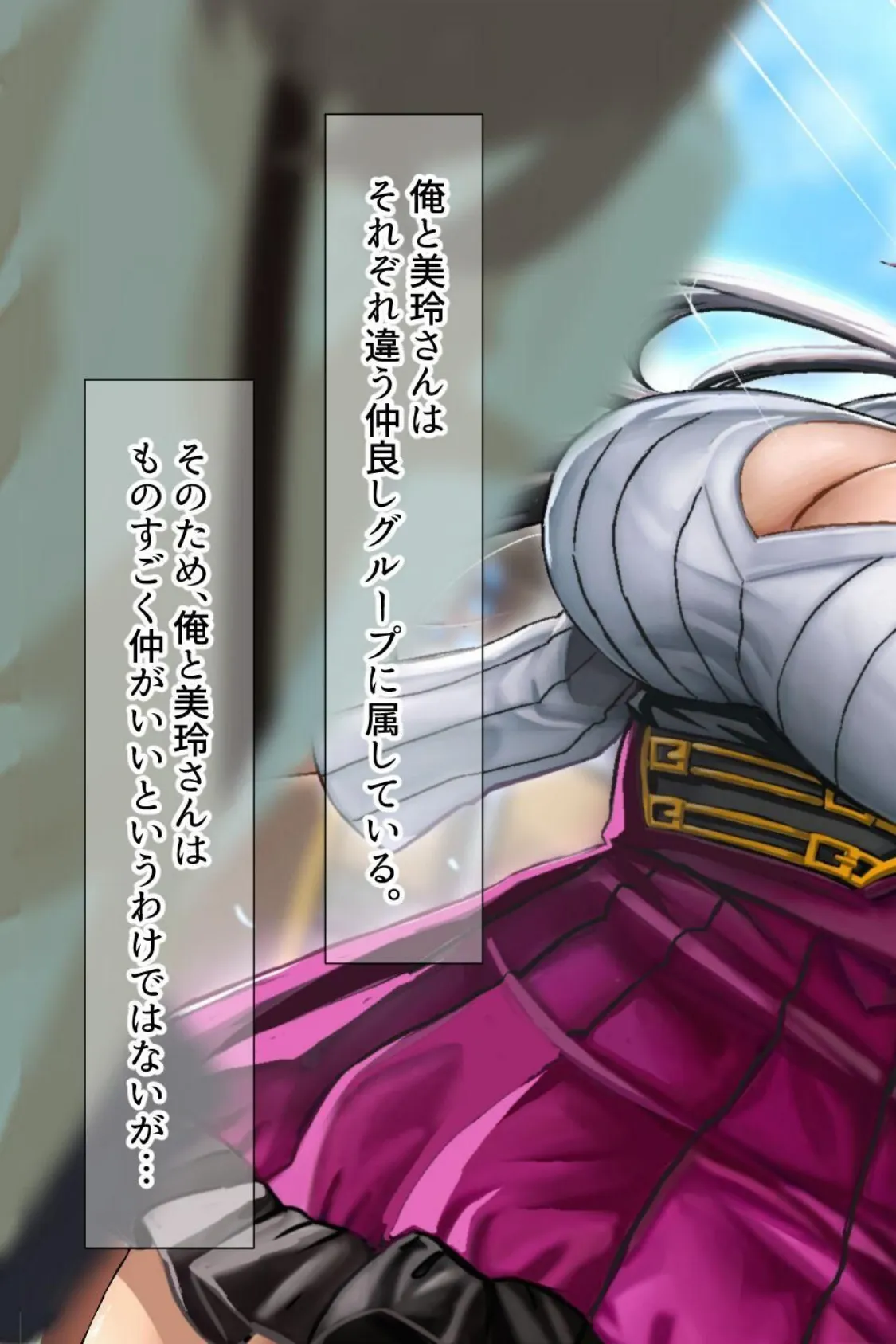 【18禁CG集版】憧れの先輩のパパ活現場に遭遇した〜淫乱ビッチな巨乳JDをハメまくって俺専用セフレにしてやった〜 13ページ