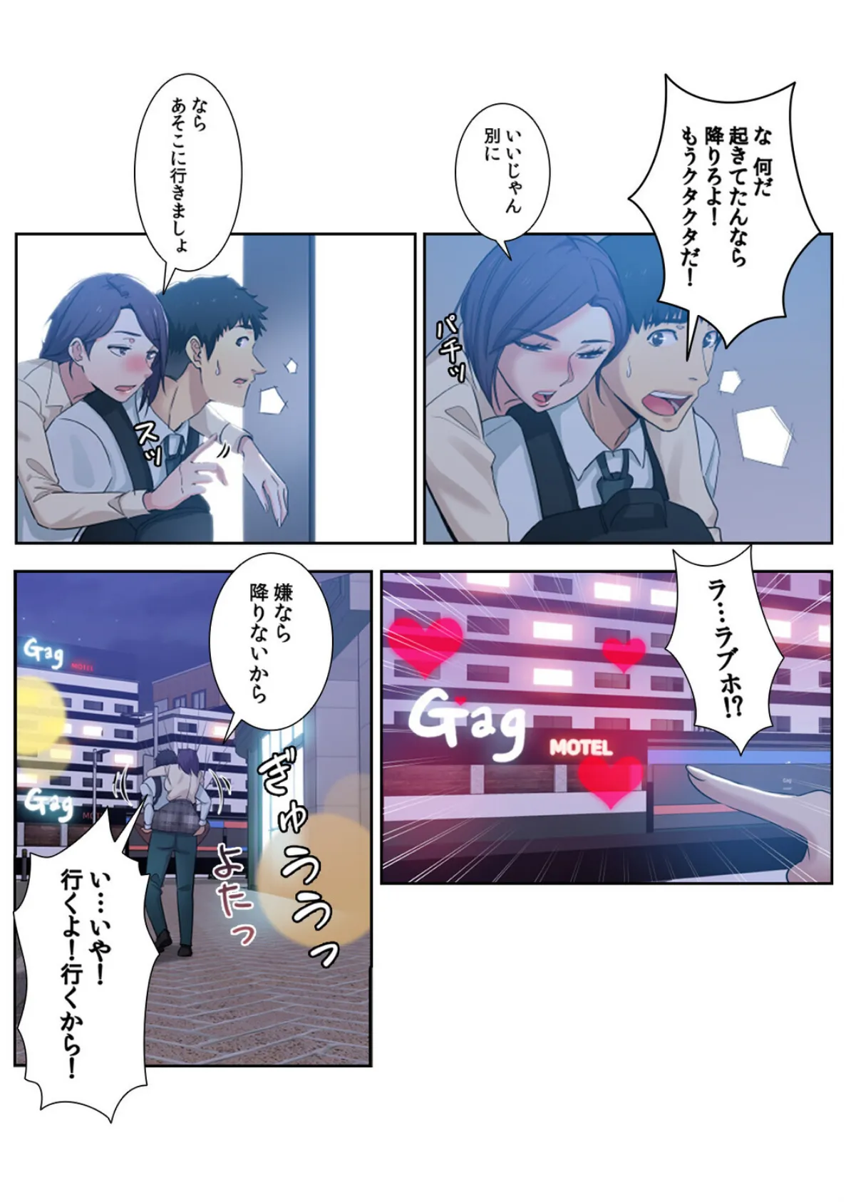 同居人はケダモノでした！？【特別修正版】（15） 5ページ