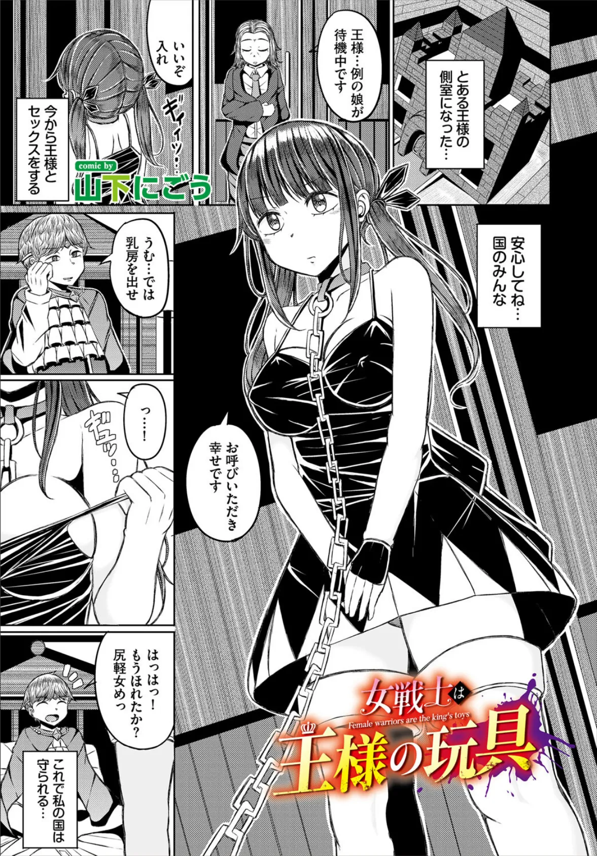 ダンジョン攻略はSEXで！！ VOL.27 23ページ