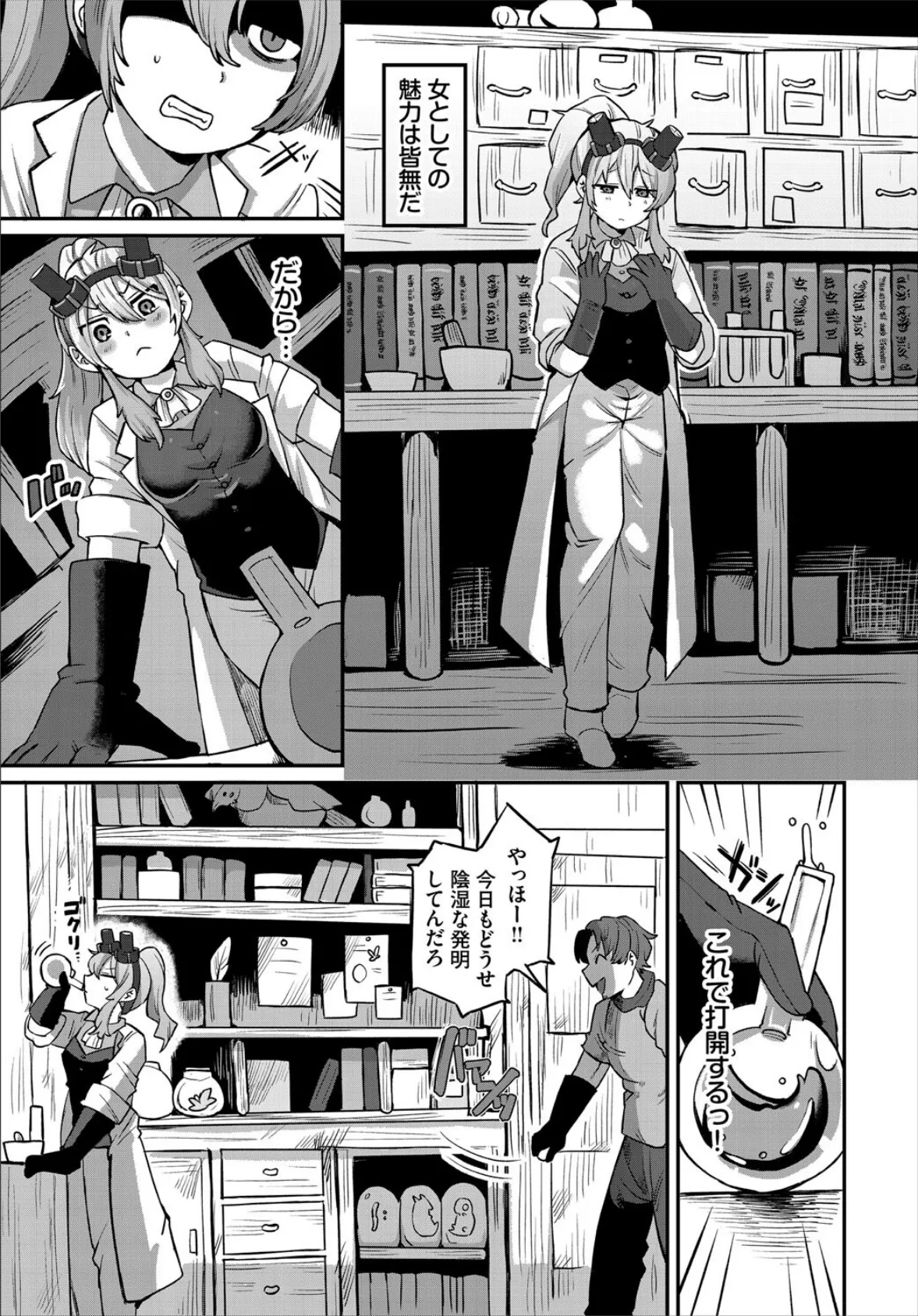 ダンジョン攻略はSEXで！！ VOL.27 41ページ