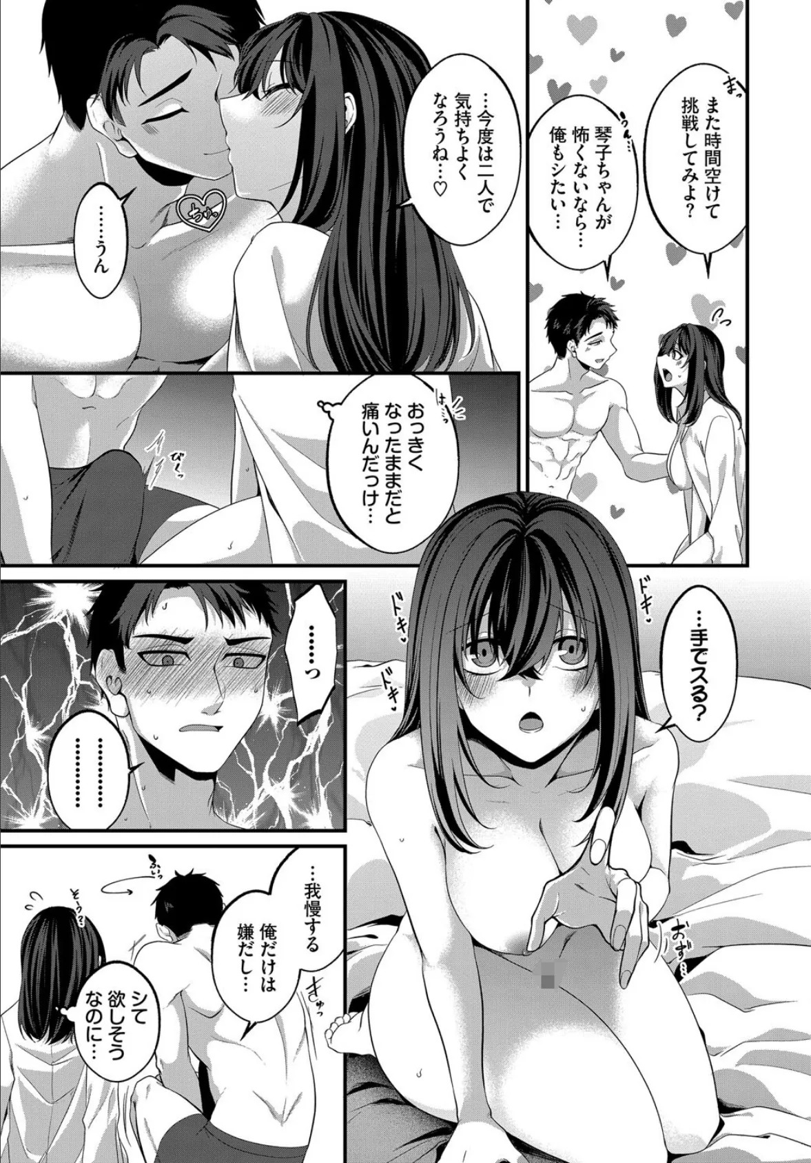 わんもあぷりーず！ 3ページ