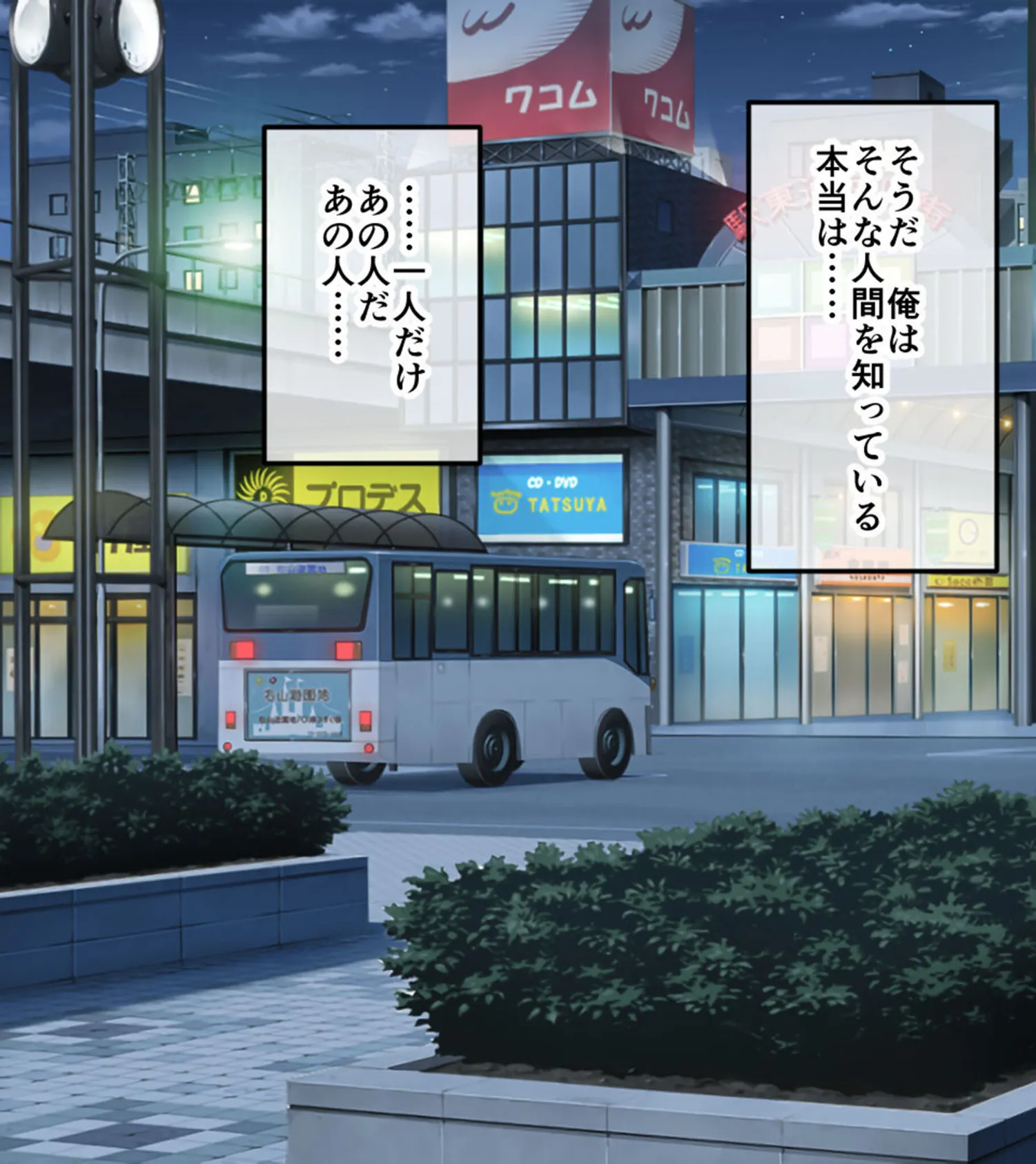 腐果の濡獄 〜蠢く妄執の連鎖……終わりのない饗宴〜 CGノベル版 モザイク版 後編 9ページ