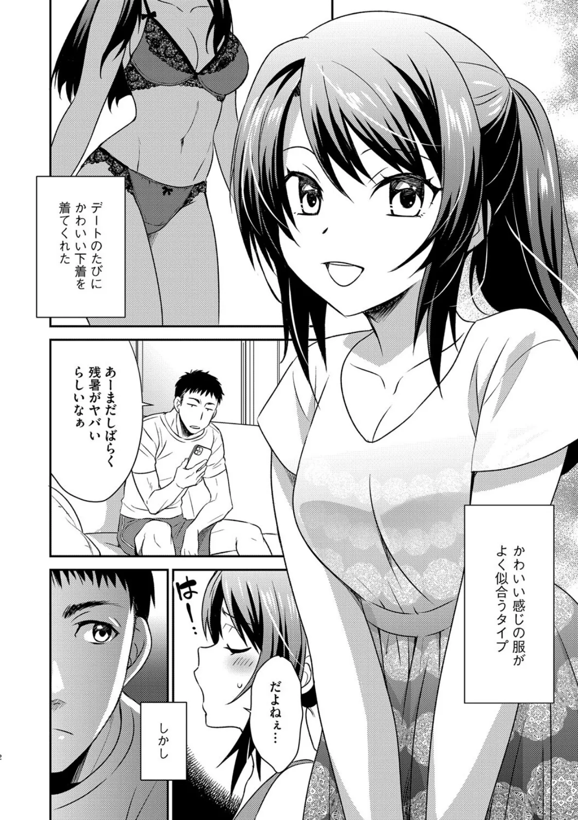 中身が大事！ 4ページ