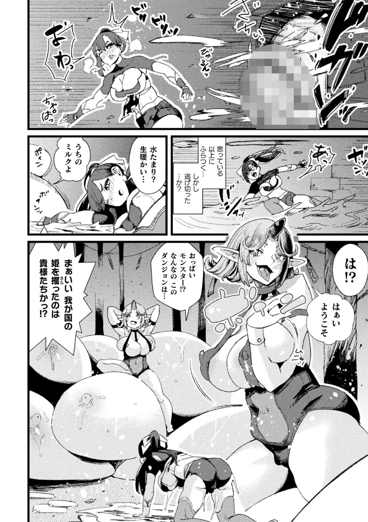 ふたなり騎士ラウラ レズダンジョンに堕つ！【単話】 4ページ