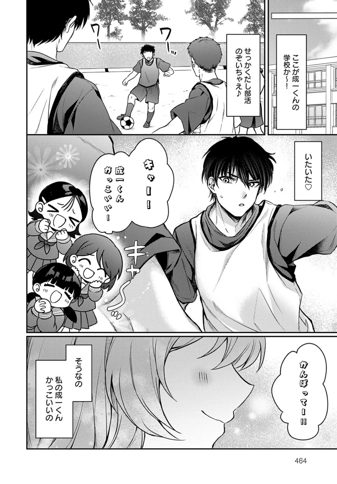 制服ロンギング! 4ページ