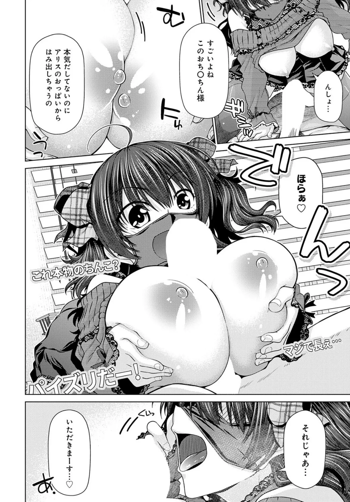 メスガキ先輩は更にわからされる 6ページ