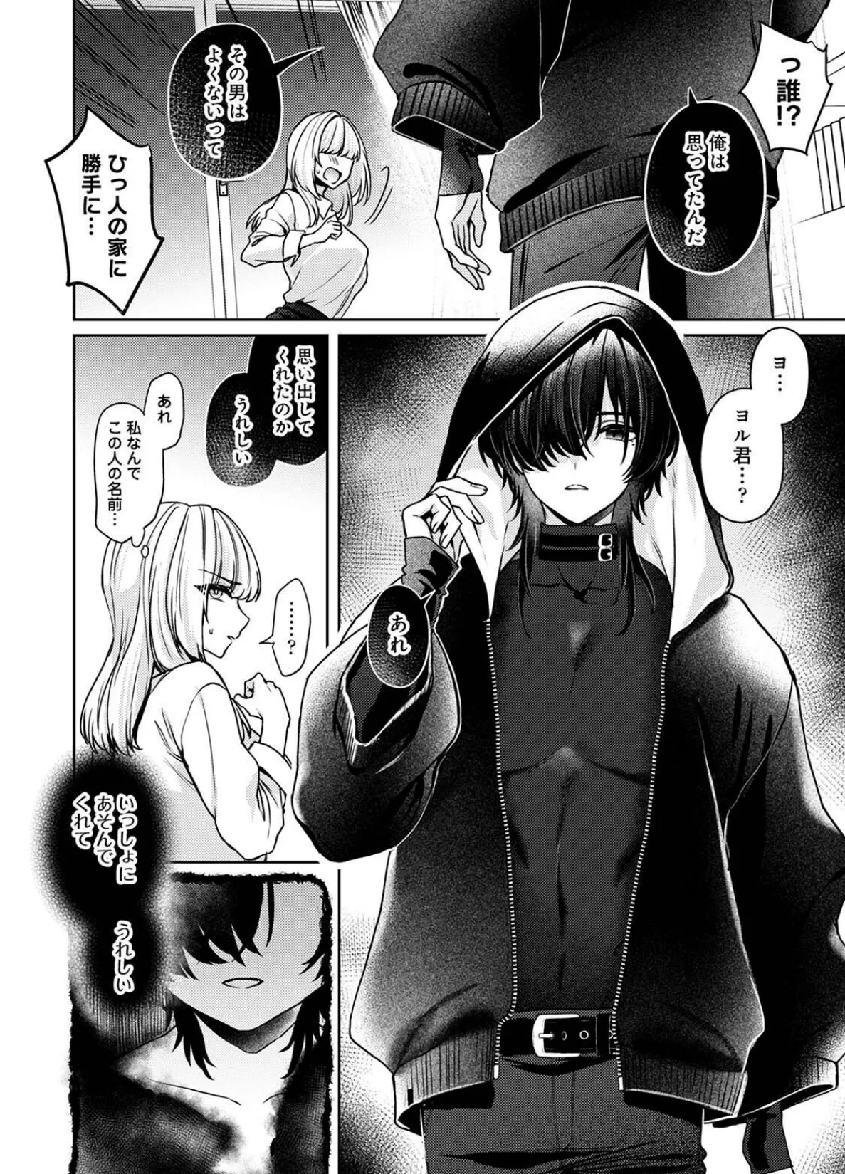 COMICロティス Vol.3 18ページ