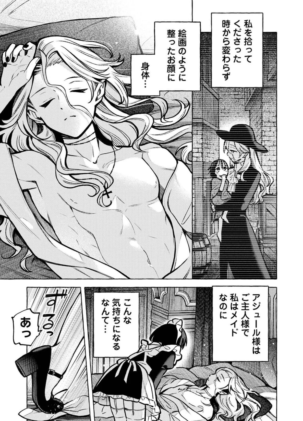 COMICロティス Vol.3 27ページ