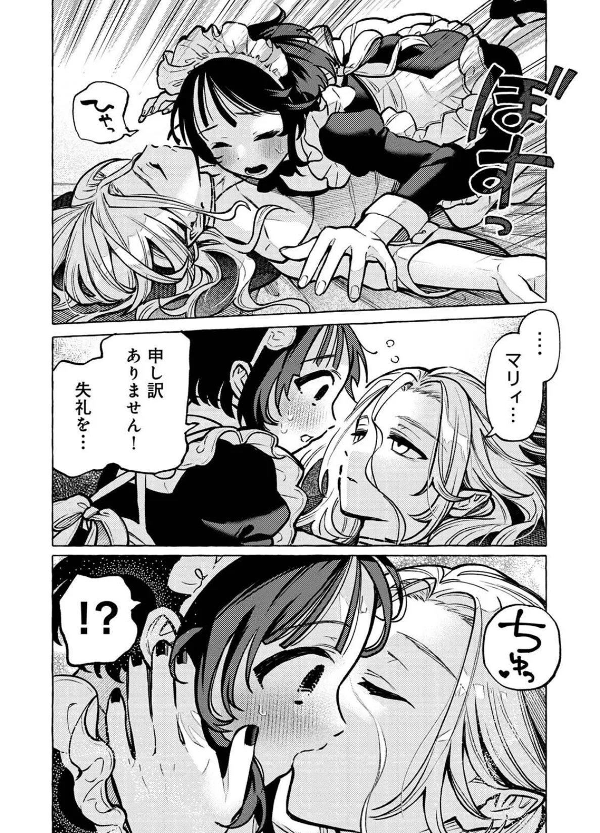 COMICロティス Vol.3 28ページ