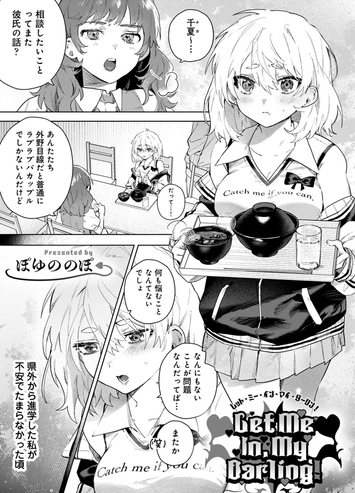 COMICロティス Vol.3 35ページ