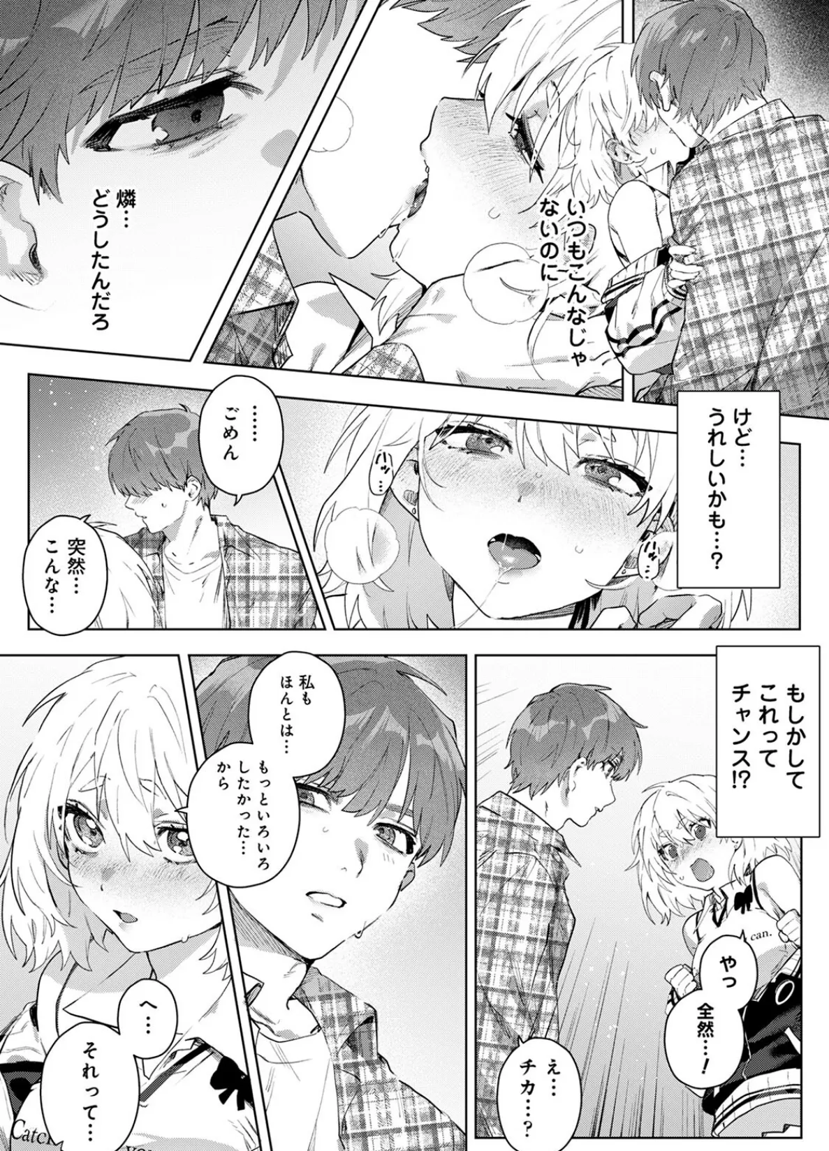 COMICロティス Vol.3 40ページ
