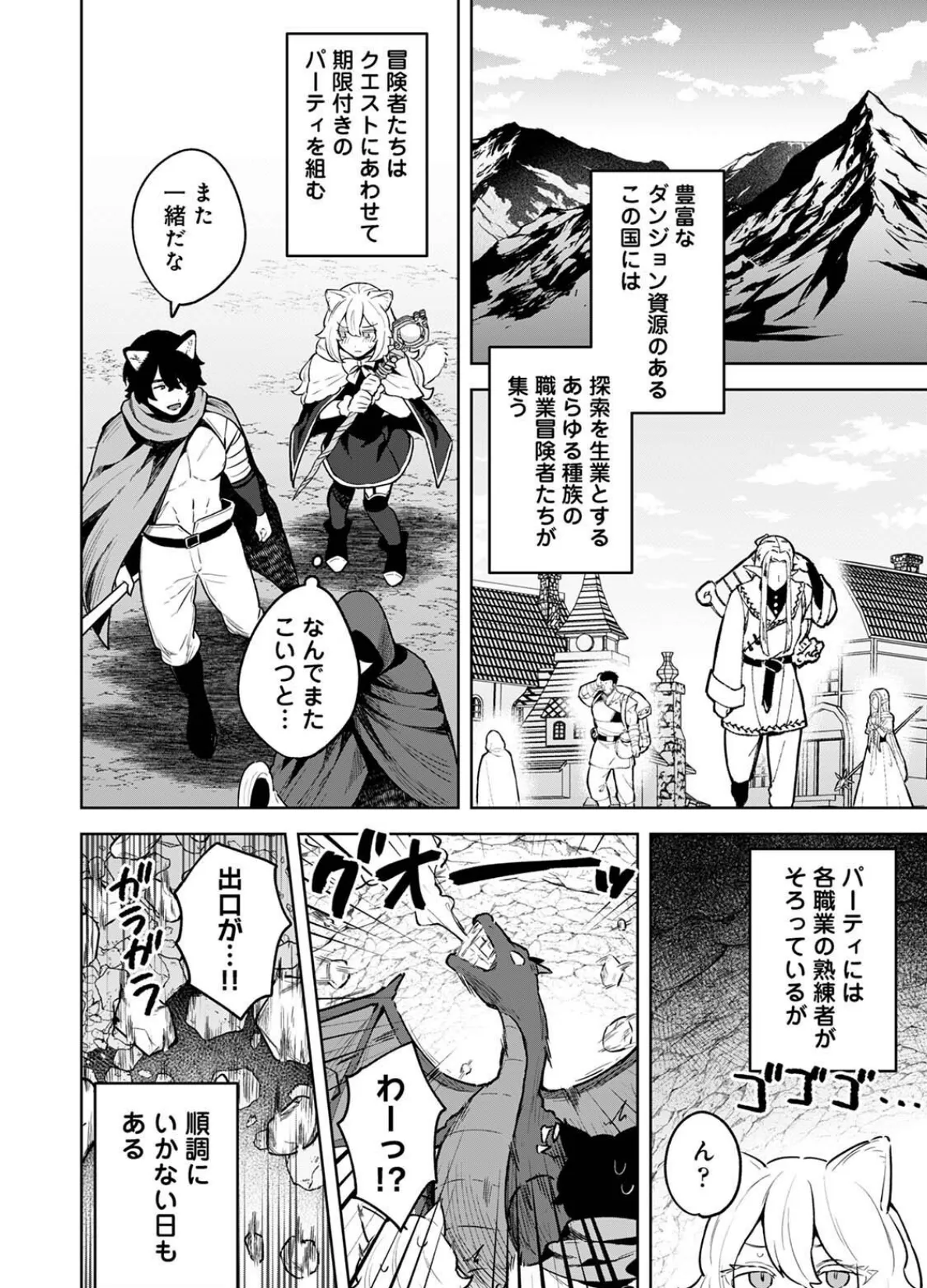 COMICロティス Vol.3 46ページ