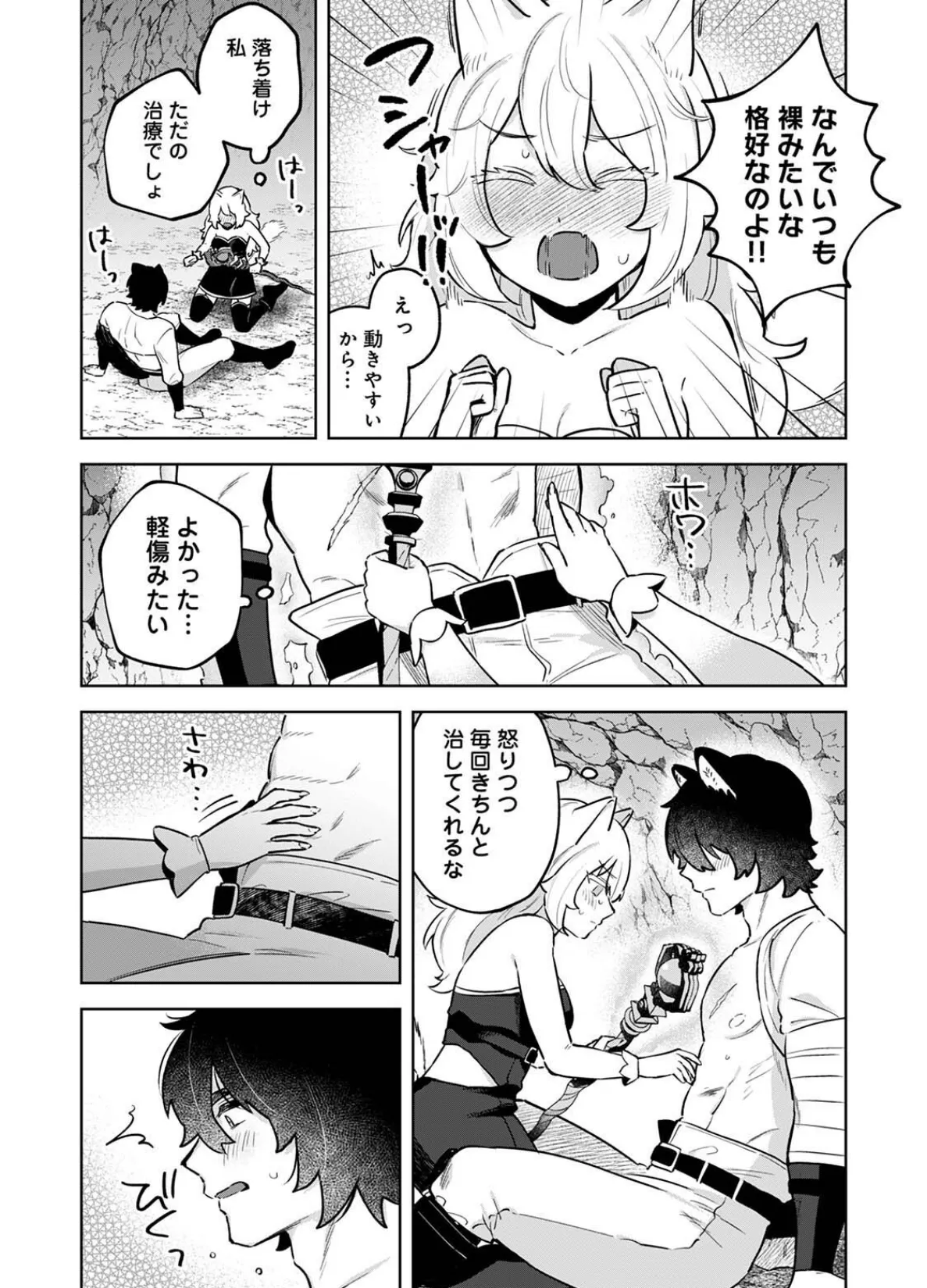 COMICロティス Vol.3 51ページ