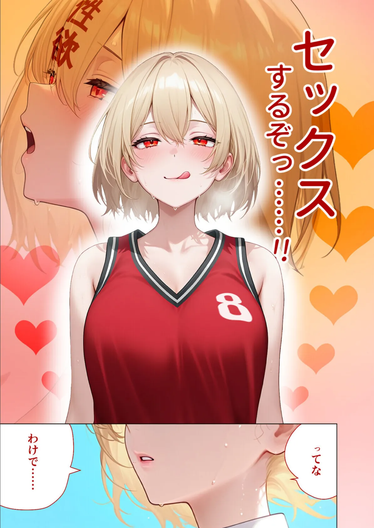 【合冊版】真夏のビッチな姉妹ハーレム 〜オ○ニー中毒ギャル達の家庭教師になった俺〜 第1巻 モザイク版 9ページ