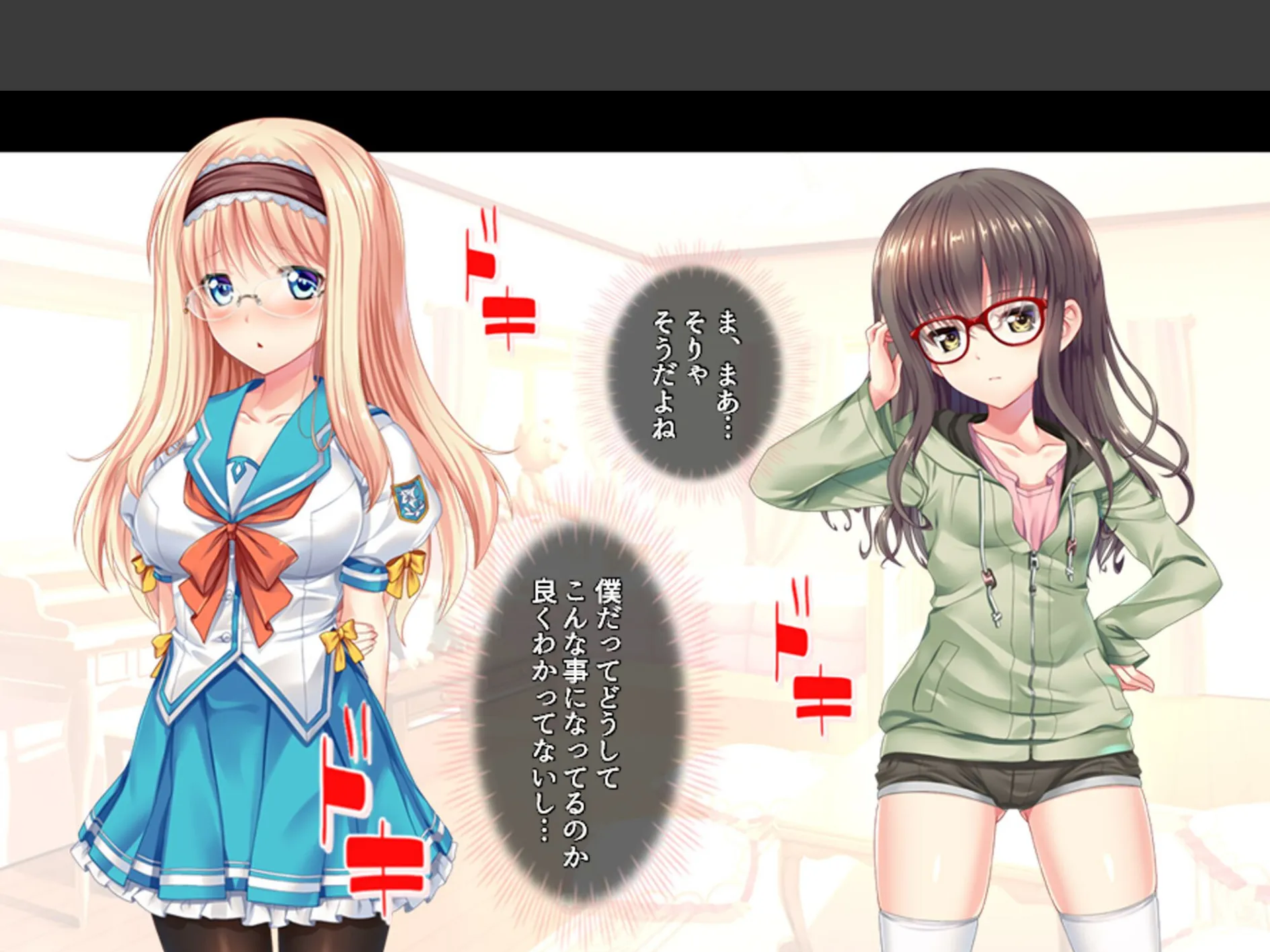 溺愛姉妹とズブズブ同居生活 〜好きが行き過ぎて何でもしちゃう〜 第2巻 5ページ