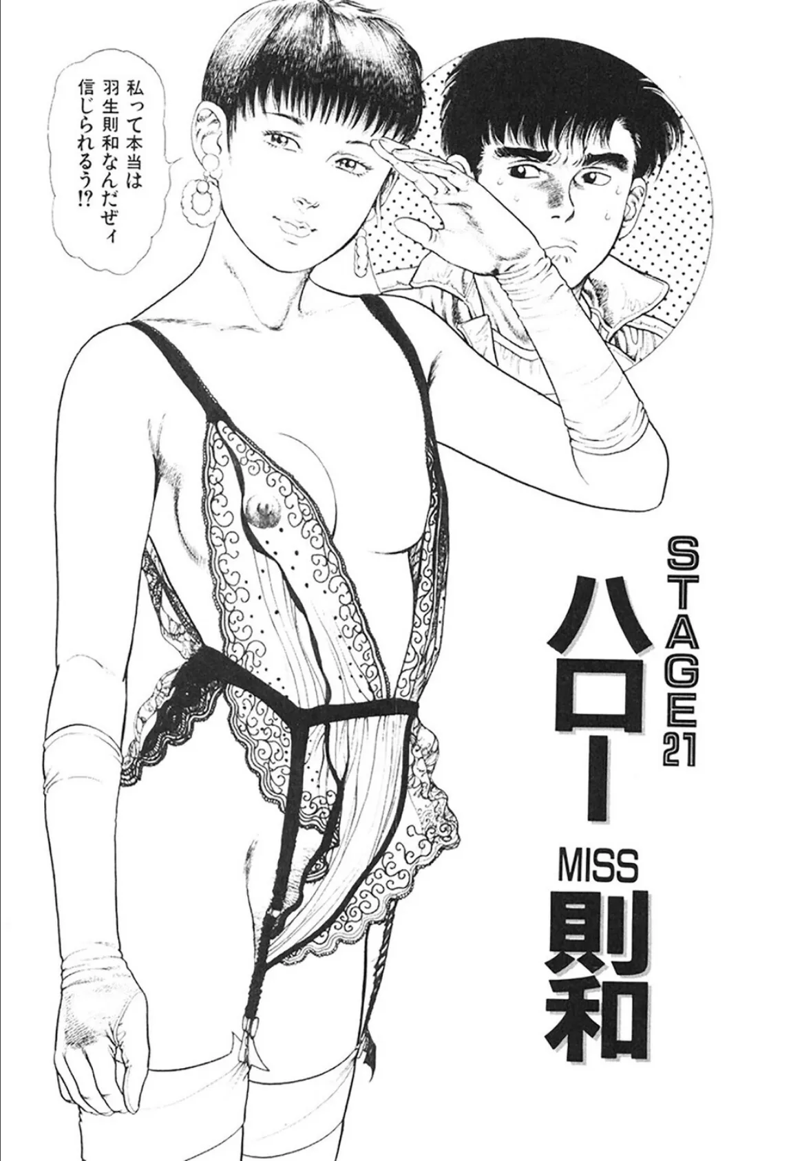 アドベンチャーKID 4 5ページ