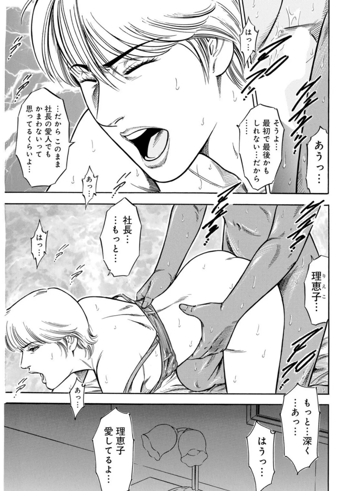 メンズ宣言DX Vol.93 9ページ