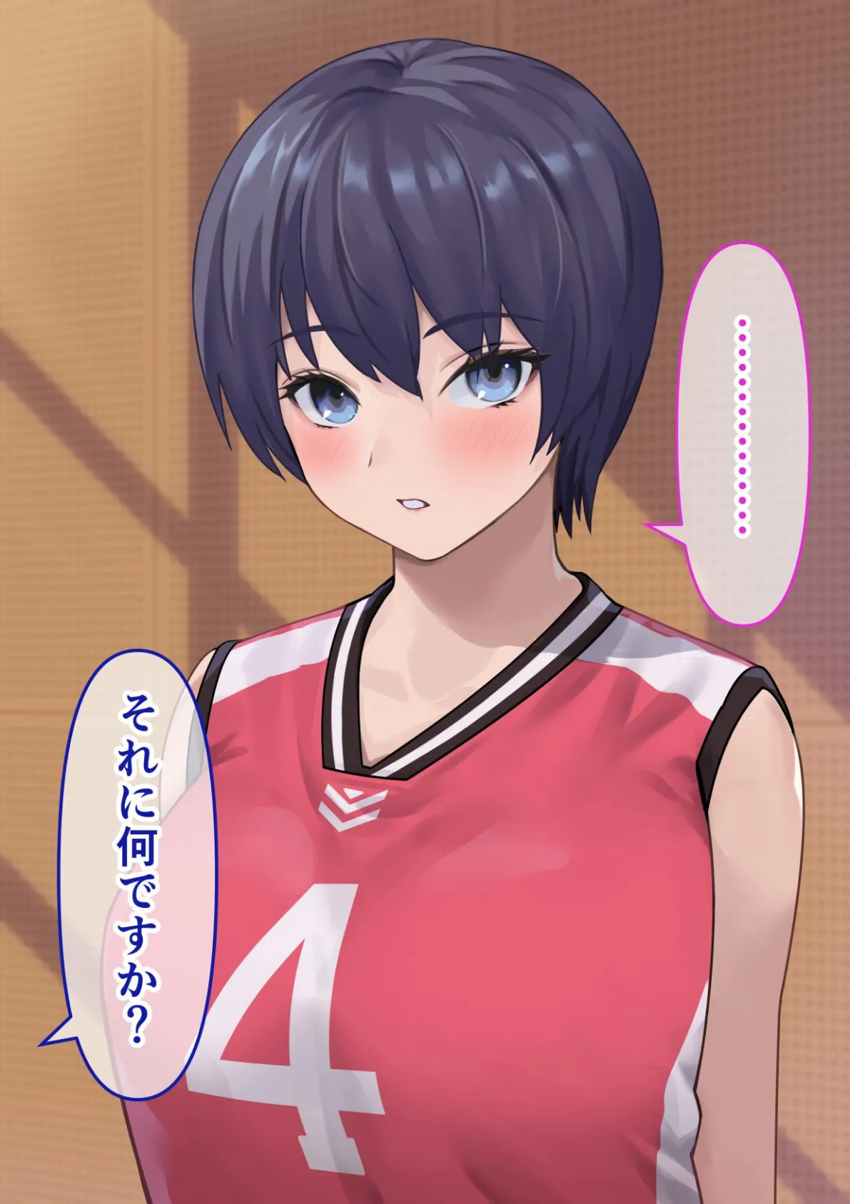 バスケ部女子のパンツを見てたらHに誘われた話 12ページ