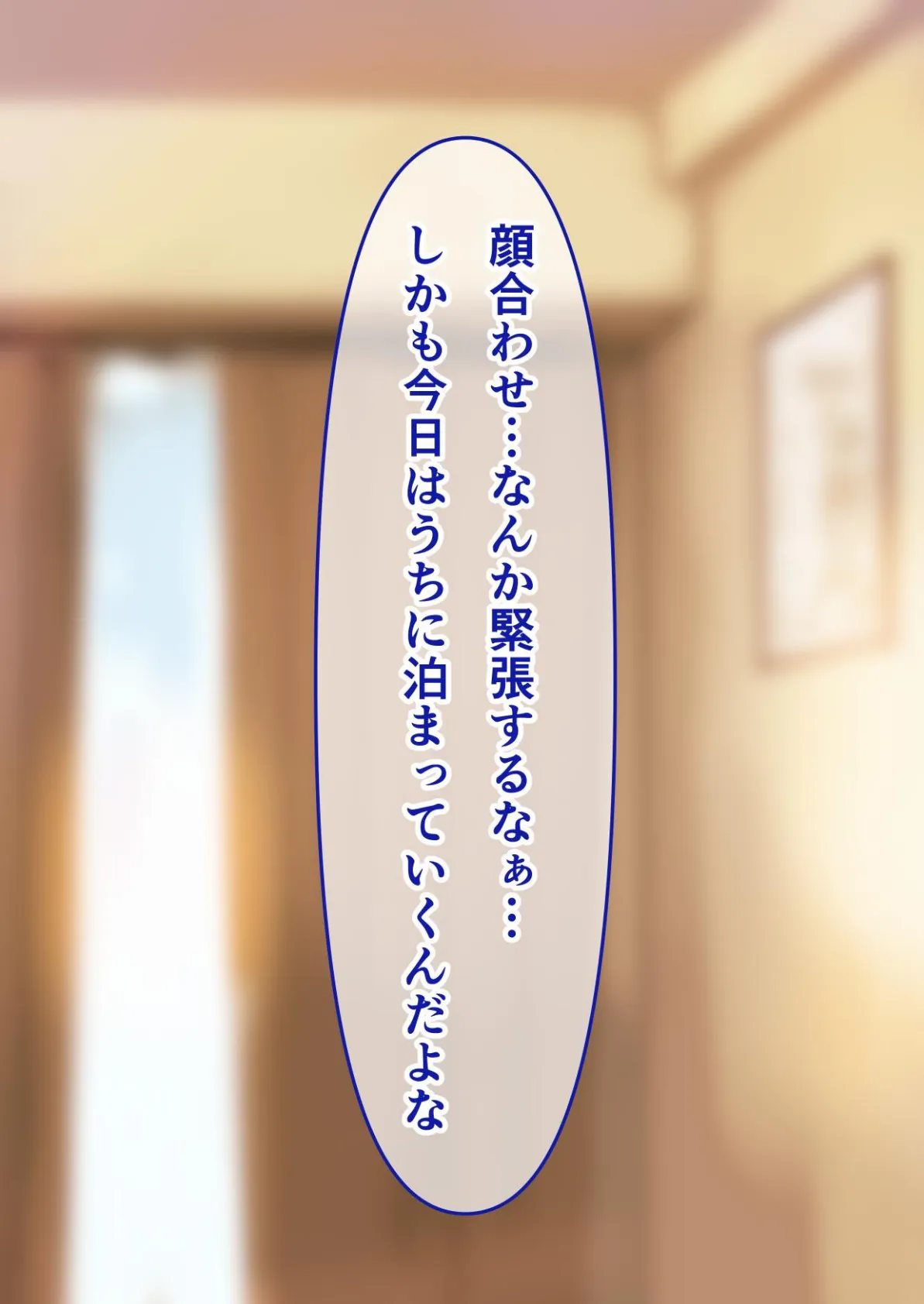 パーカー女子のパンツを見ていたらHに誘われた話 6ページ