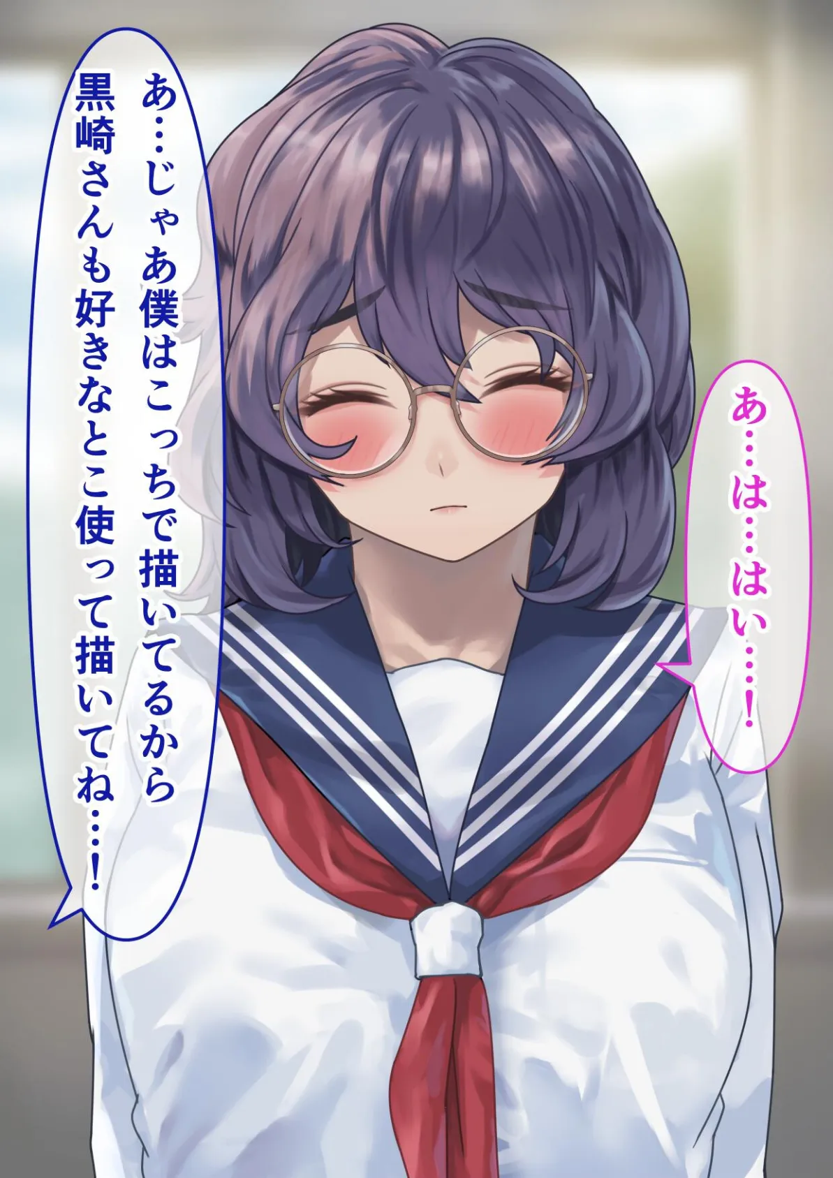 地味だけど実はドスケベな美術部女子 13ページ