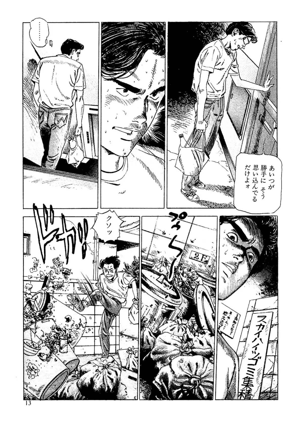 わたし、淫乱かしら＜スペイン版 ミス130入り特別版＞・つつみ進官能コレクション2 9ページ