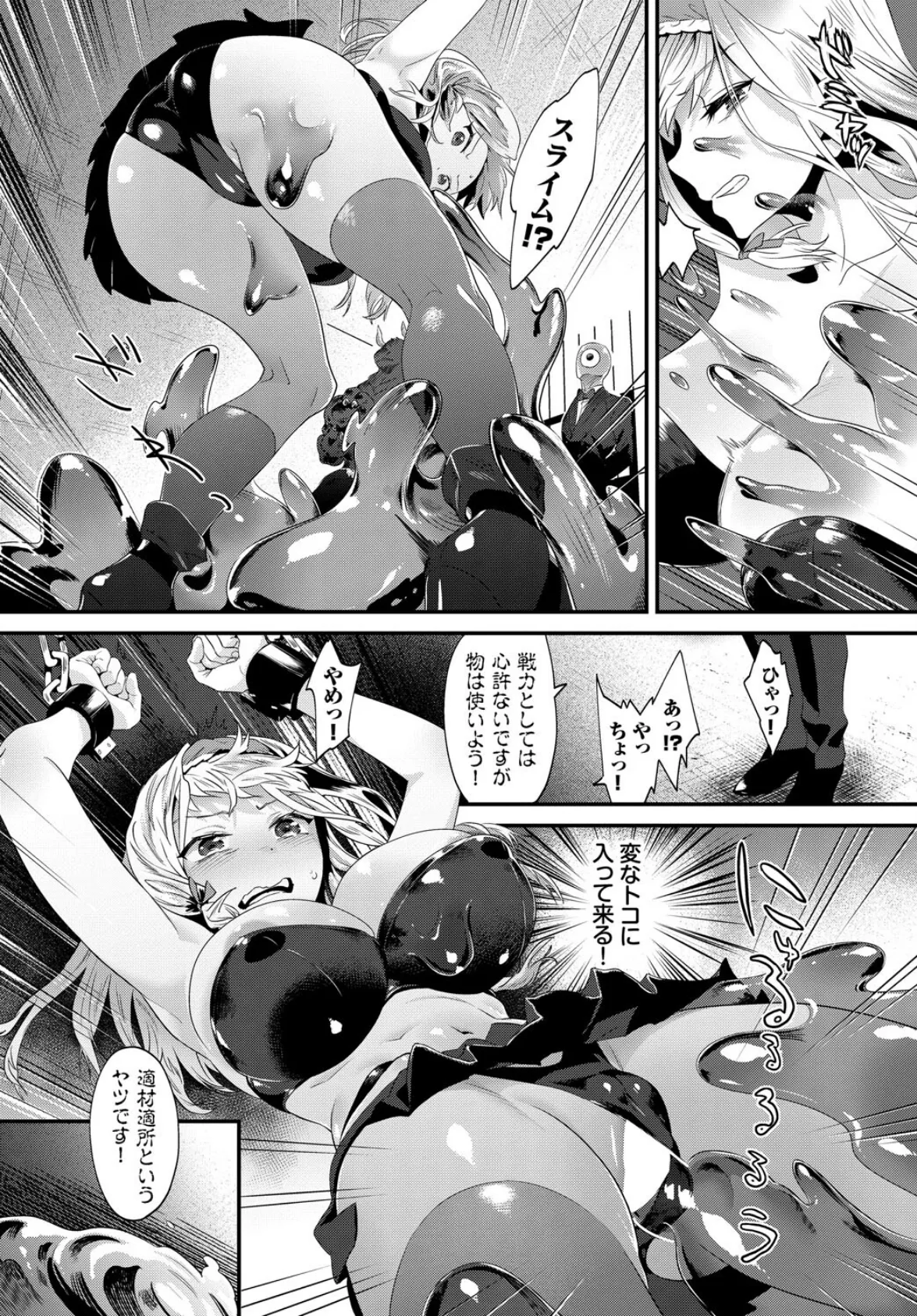 回避不能エクスタシー!! vol.1 12ページ