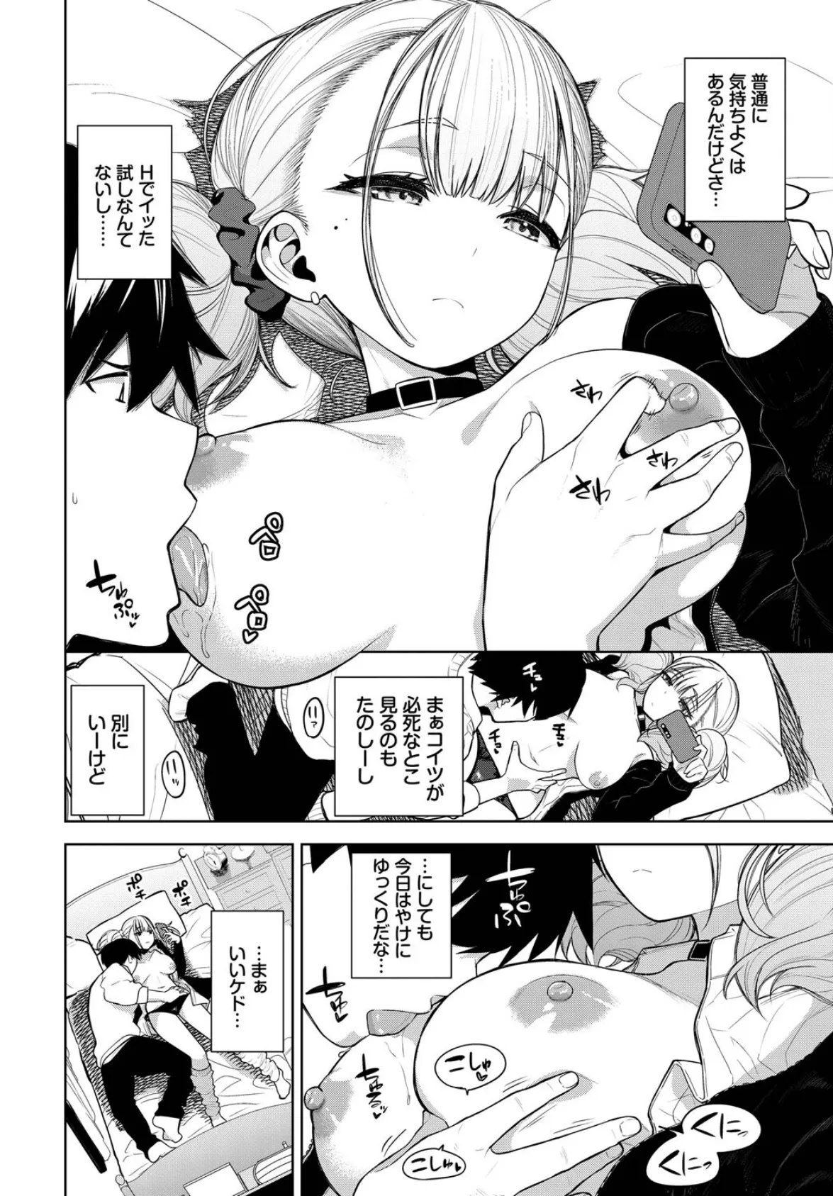 回避不能エクスタシー!! vol.1 6ページ