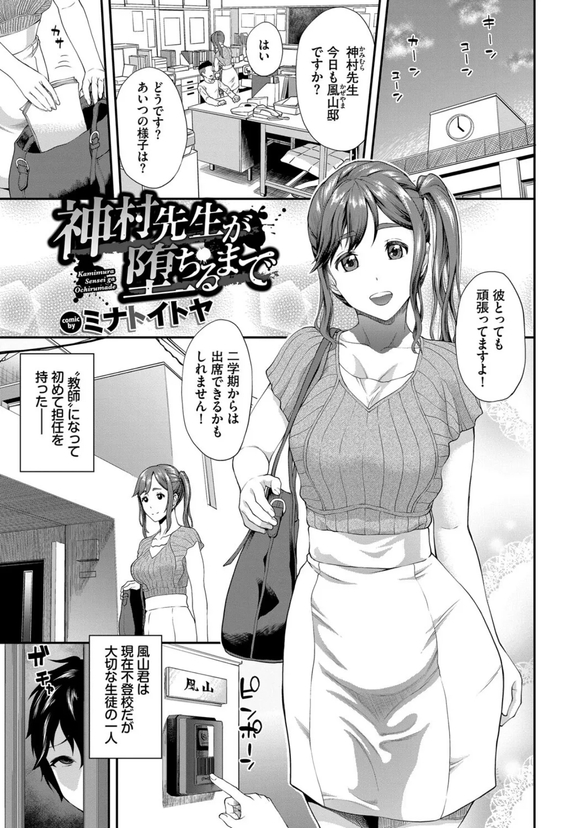 回避不能エクスタシー!! vol.1 7ページ