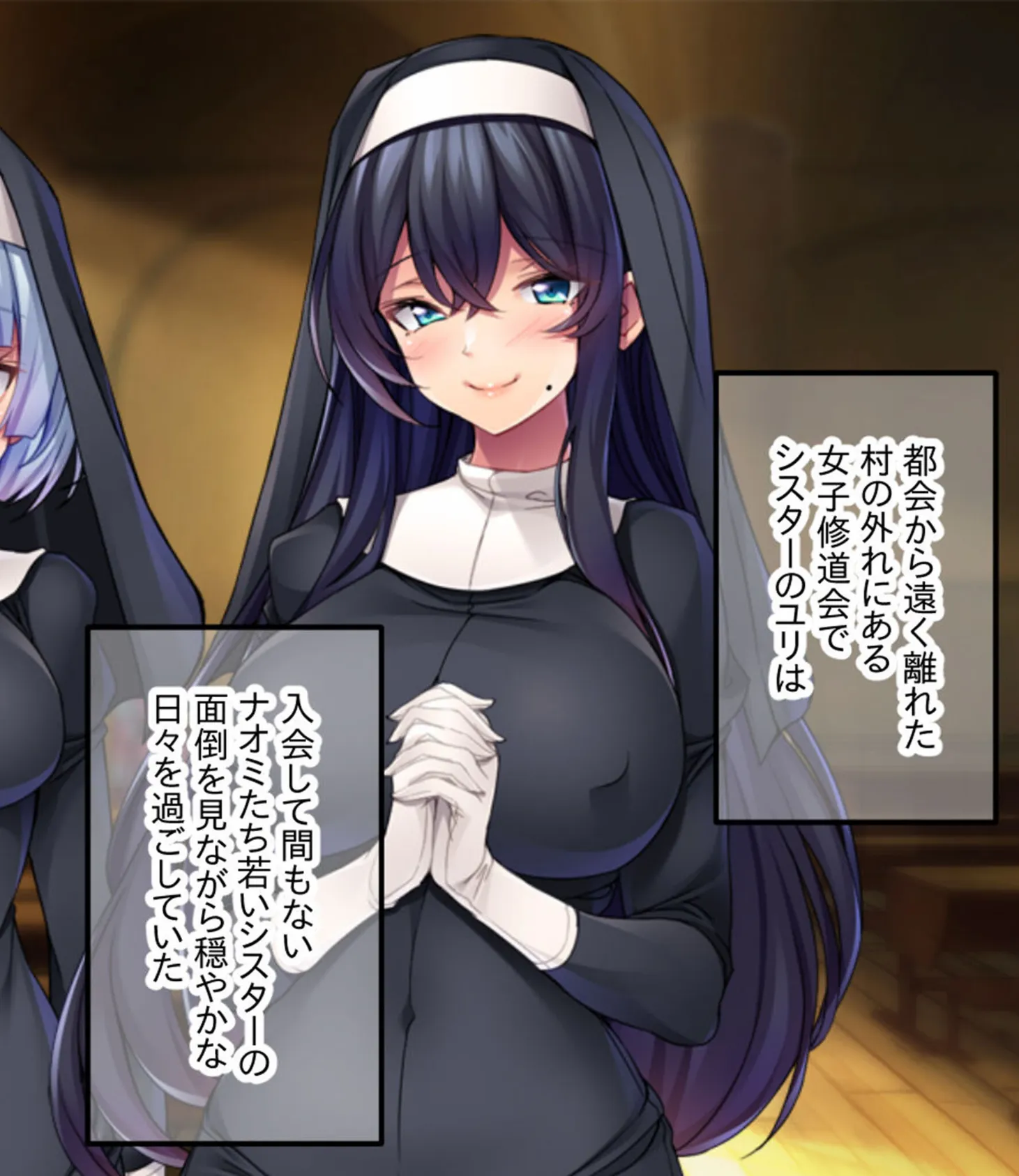 堕淫の乙女たち 〜二人の聖女がハード躾けで肉欲に染まるまで〜 モザイク版 2ページ