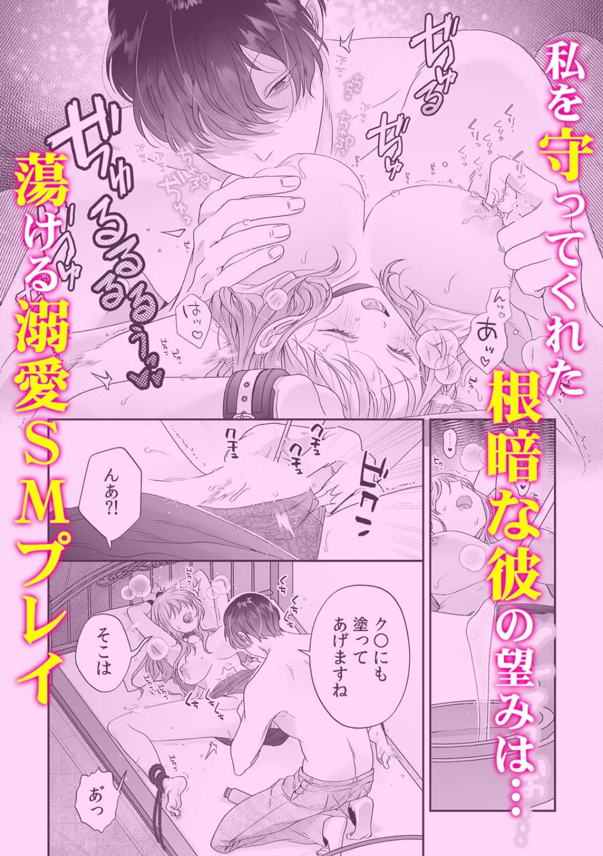 囚われ溺れる深夜2時。いけないとわかってるのに…疼くカラダ 3ページ