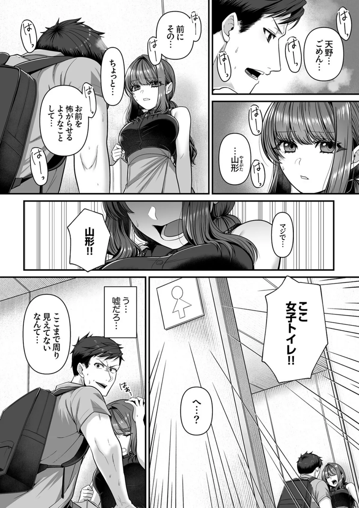 嫌いなアイツとロッカー内で密着中!?〜本音は奥まで挿入れてほしい欲しがりSEX〜5 6ページ