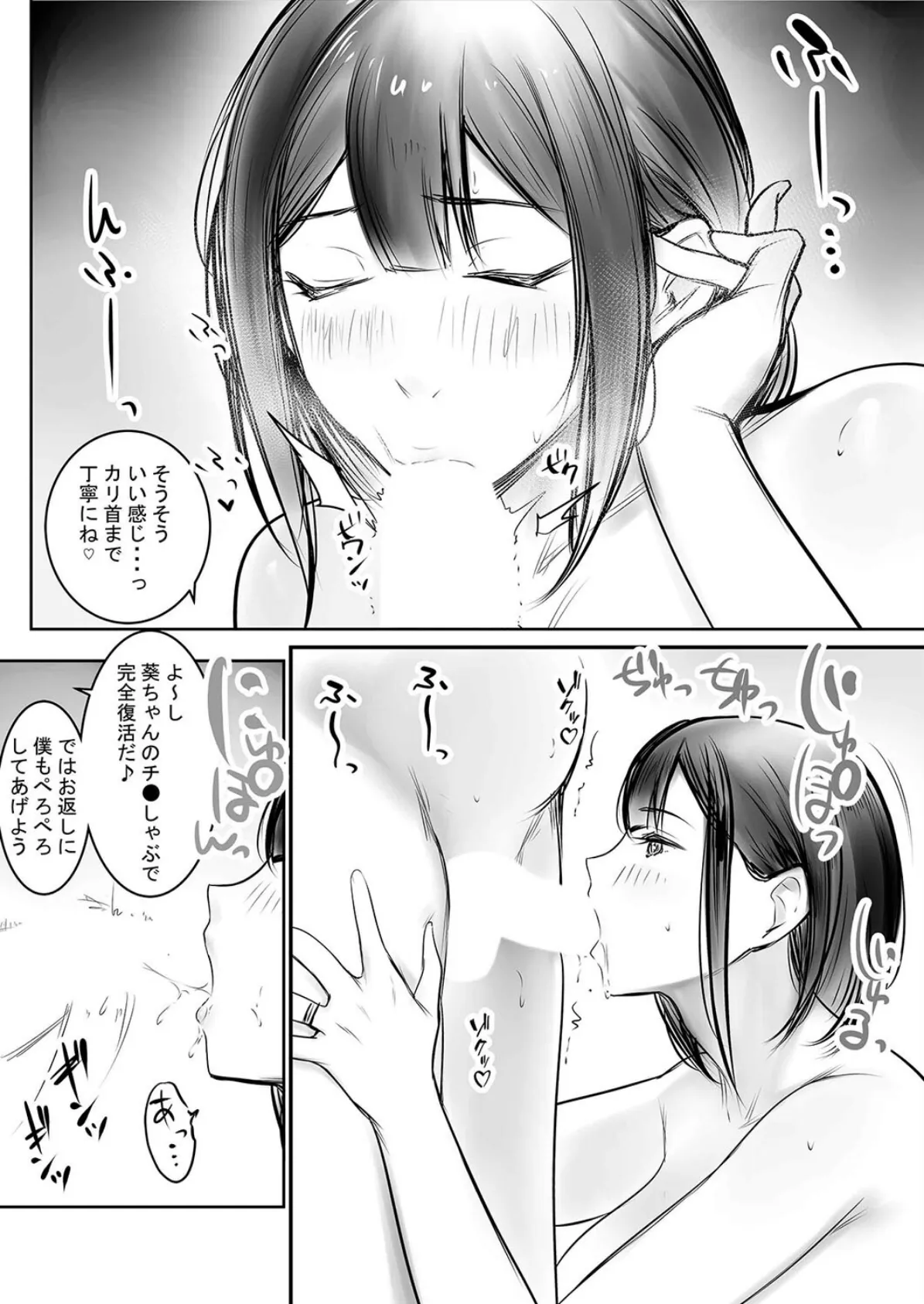 社畜の俺には勿体ない巨乳JKの若妻を、他の男に抱かせてみた…（19） 4ページ