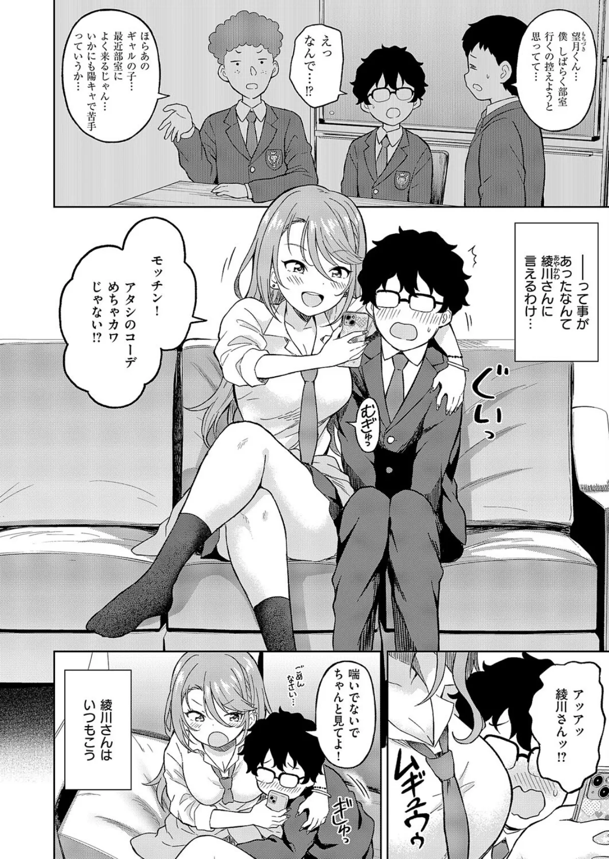 お支払いはπチューンズカードで！ 2ページ