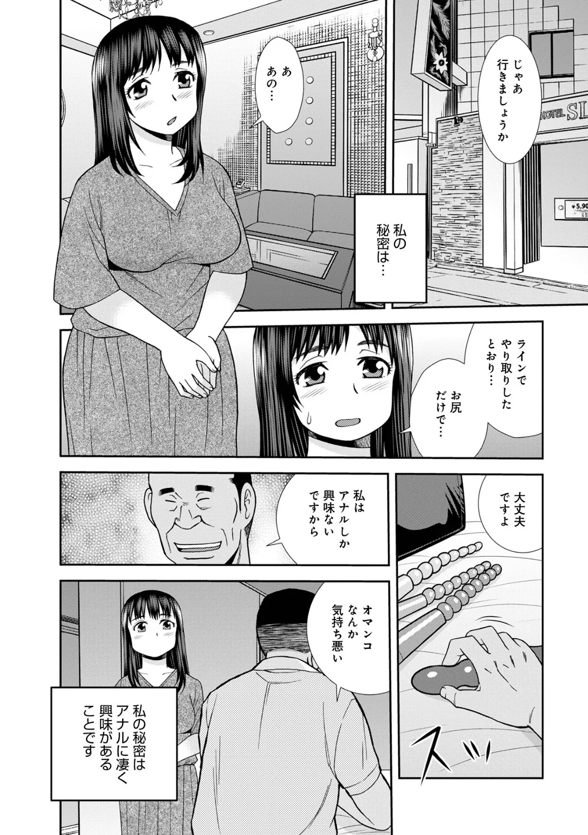 WEB版コミック激ヤバ！198 17ページ