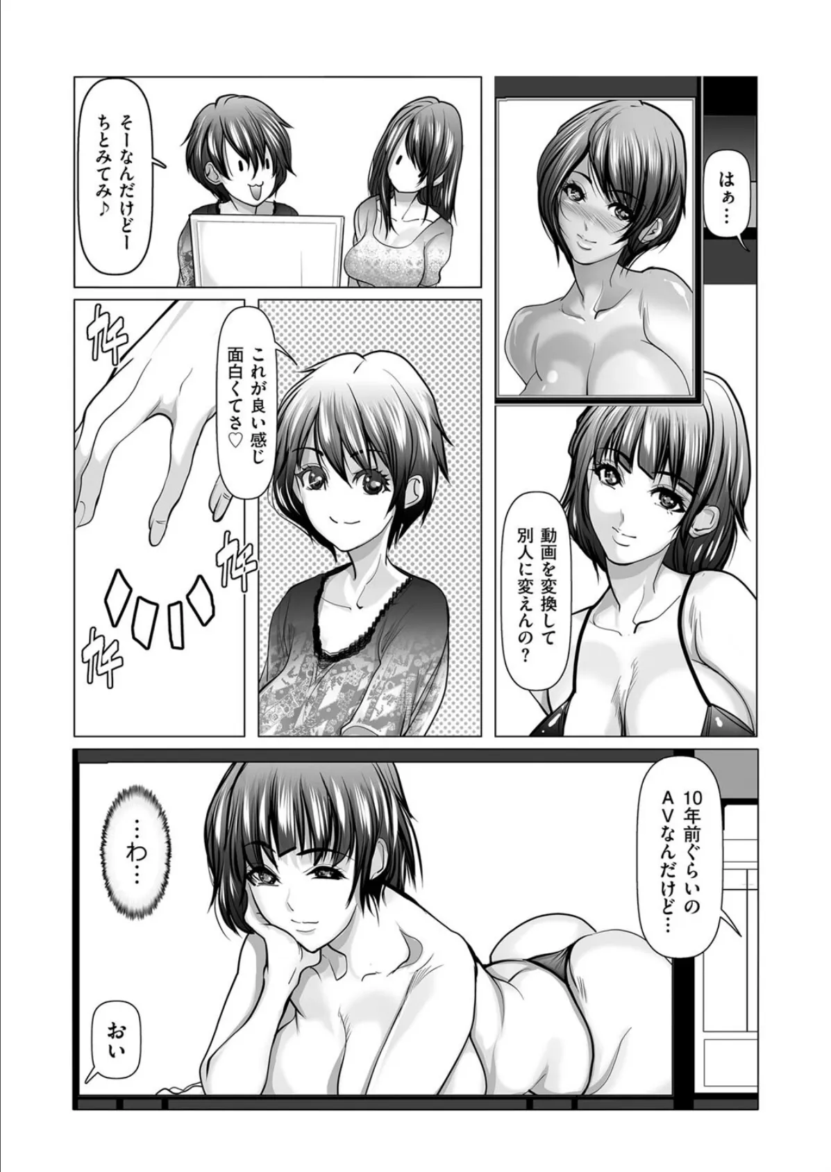 新性紀へのヴィジョナリィ 3ページ