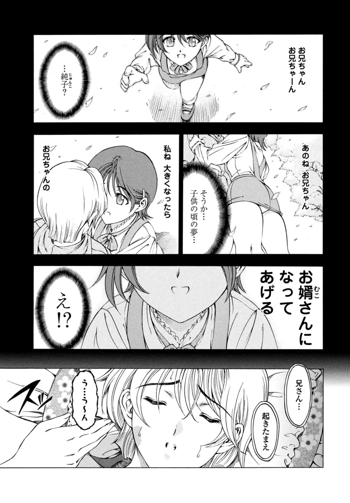 COMICペンギンクラブ 2025年10月号【デジタル版】 13ページ